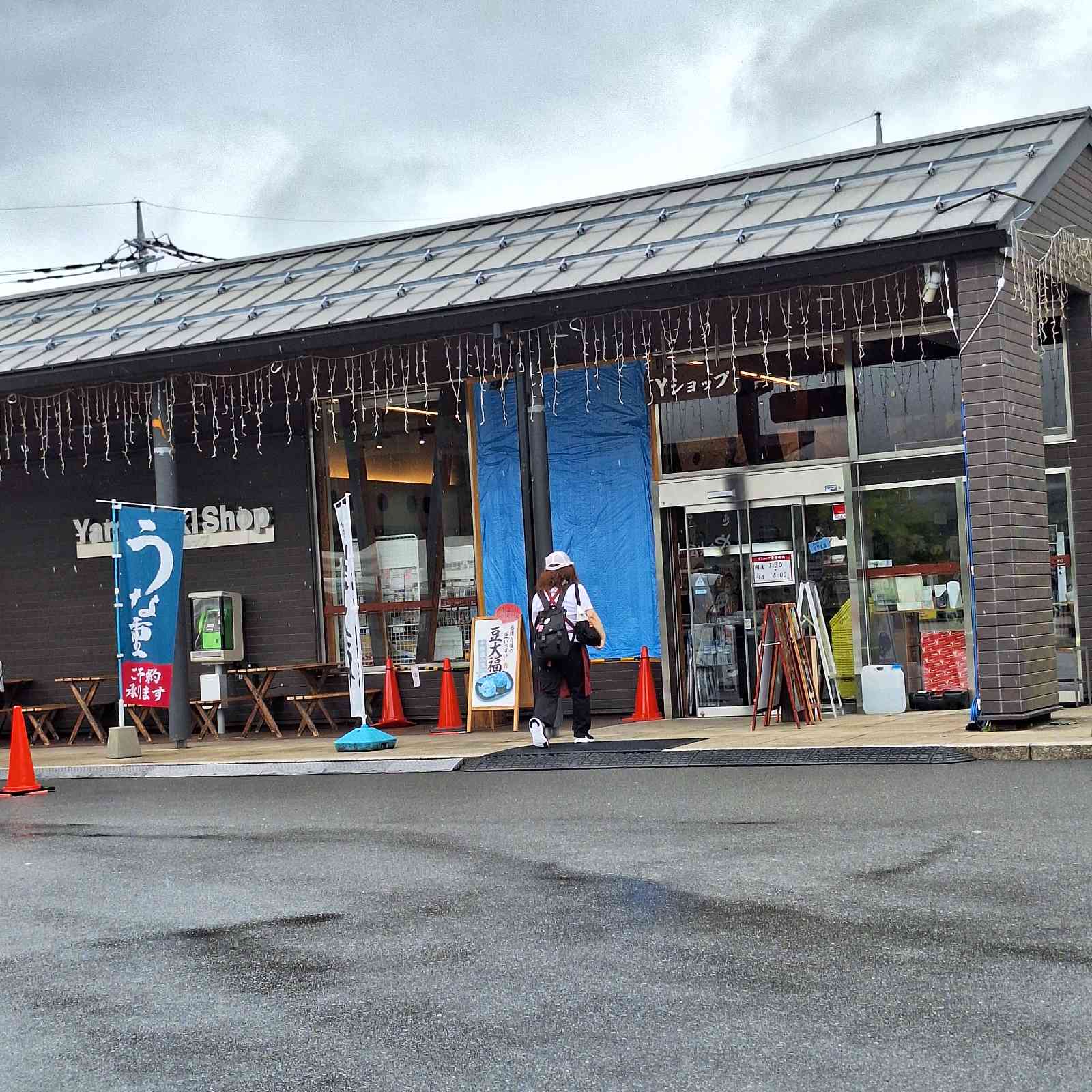 道の駅 八ッ場ふるさと館の写真