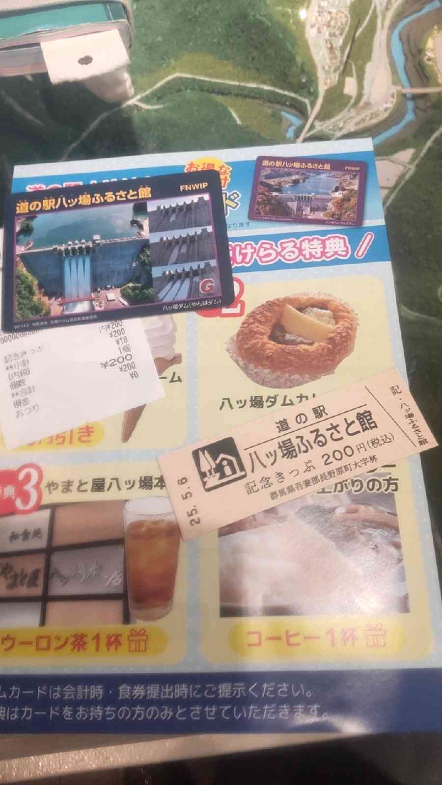 道の駅 八ッ場ふるさと館の写真