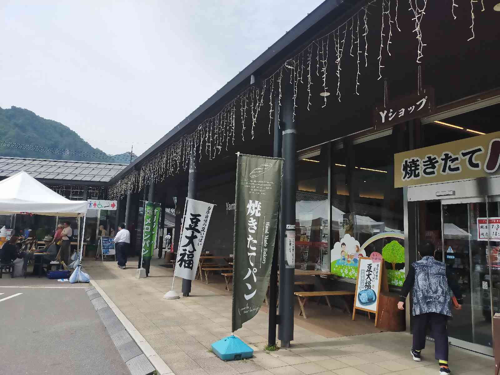道の駅 八ッ場ふるさと館の写真