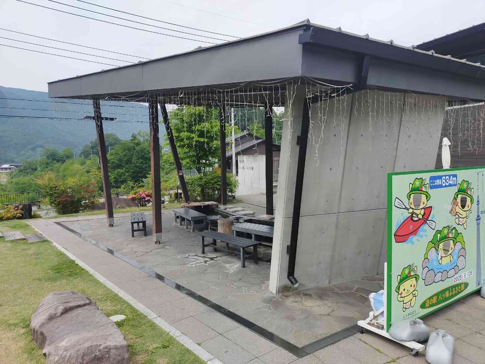 道の駅 八ッ場ふるさと館の写真