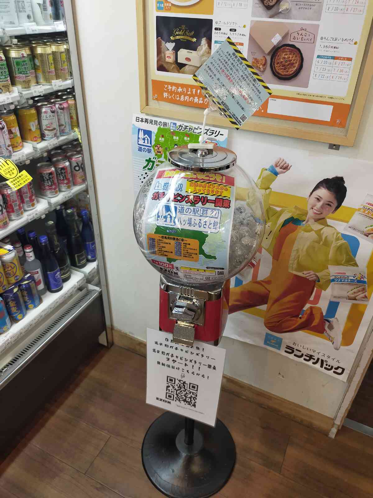 道の駅 八ッ場ふるさと館の写真