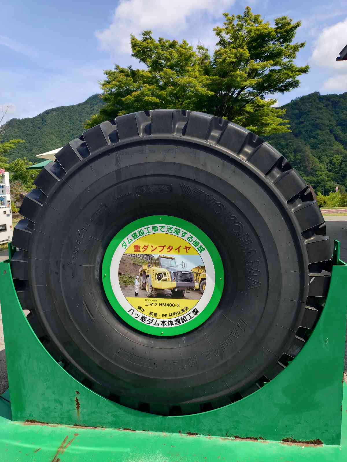 道の駅 八ッ場ふるさと館の写真