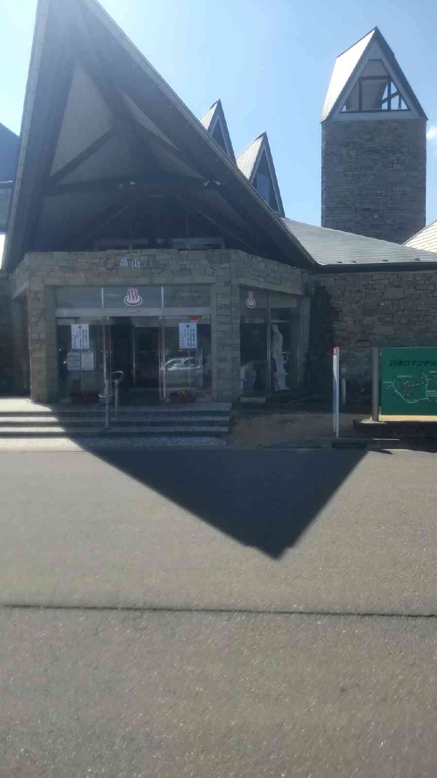 道の駅 中山盆地の写真