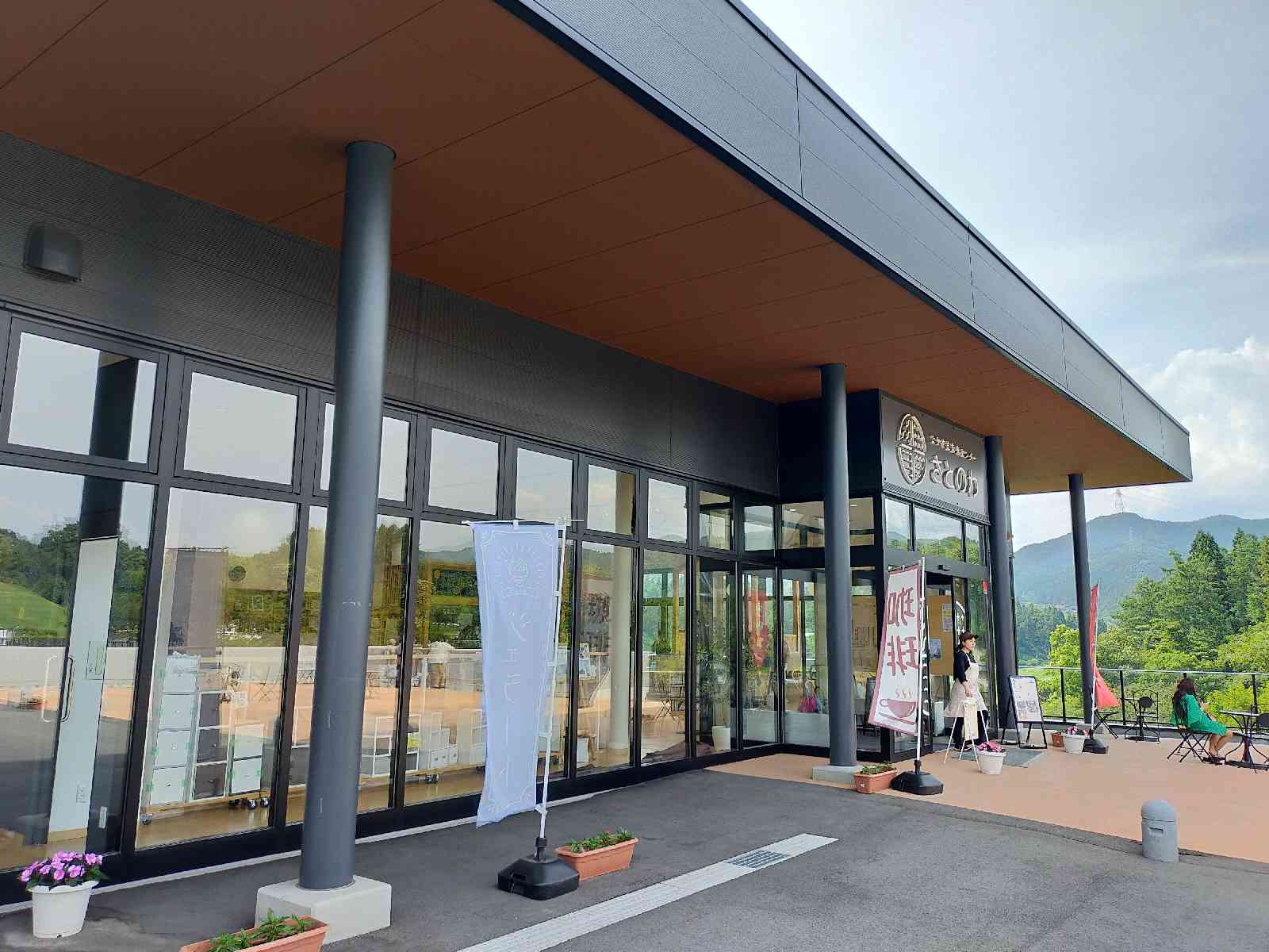 道の駅 中山盆地の写真