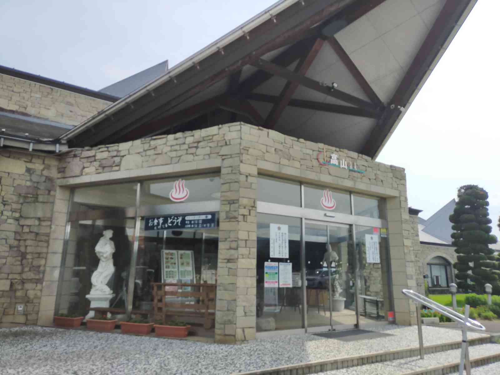 道の駅 中山盆地の写真