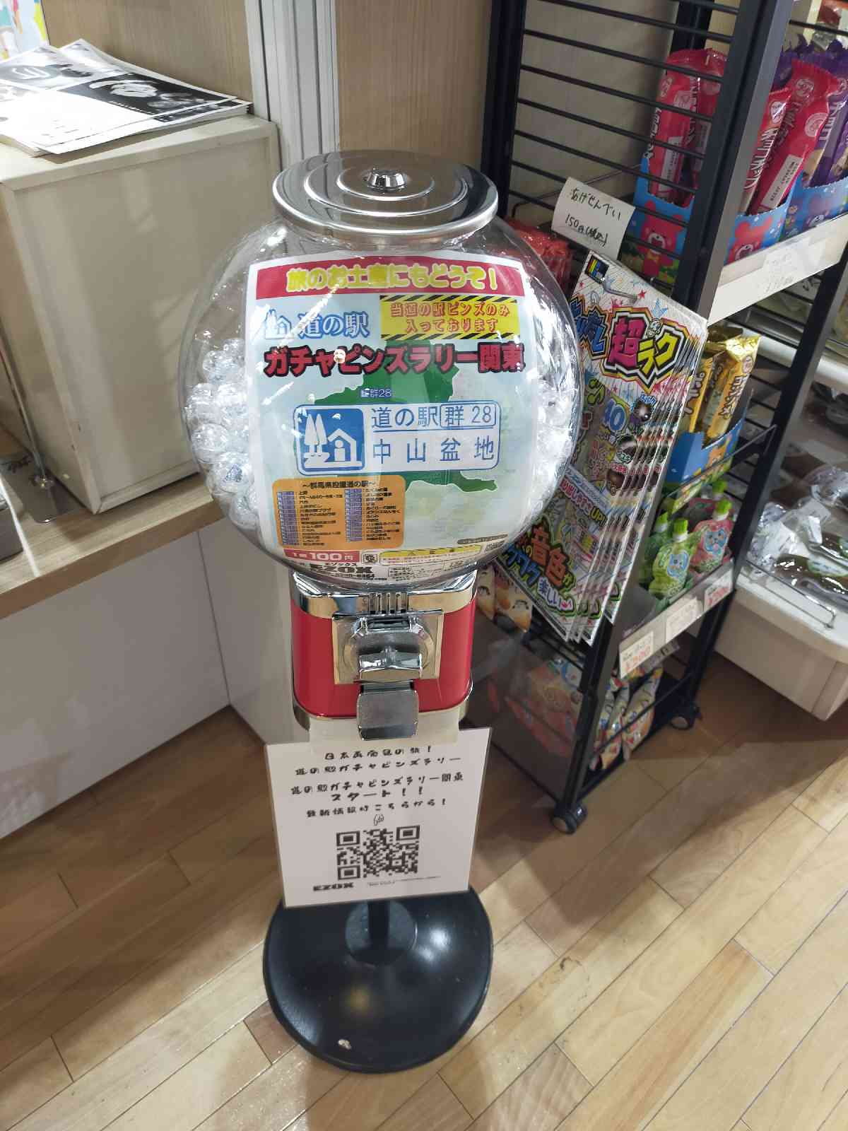 道の駅 中山盆地の写真