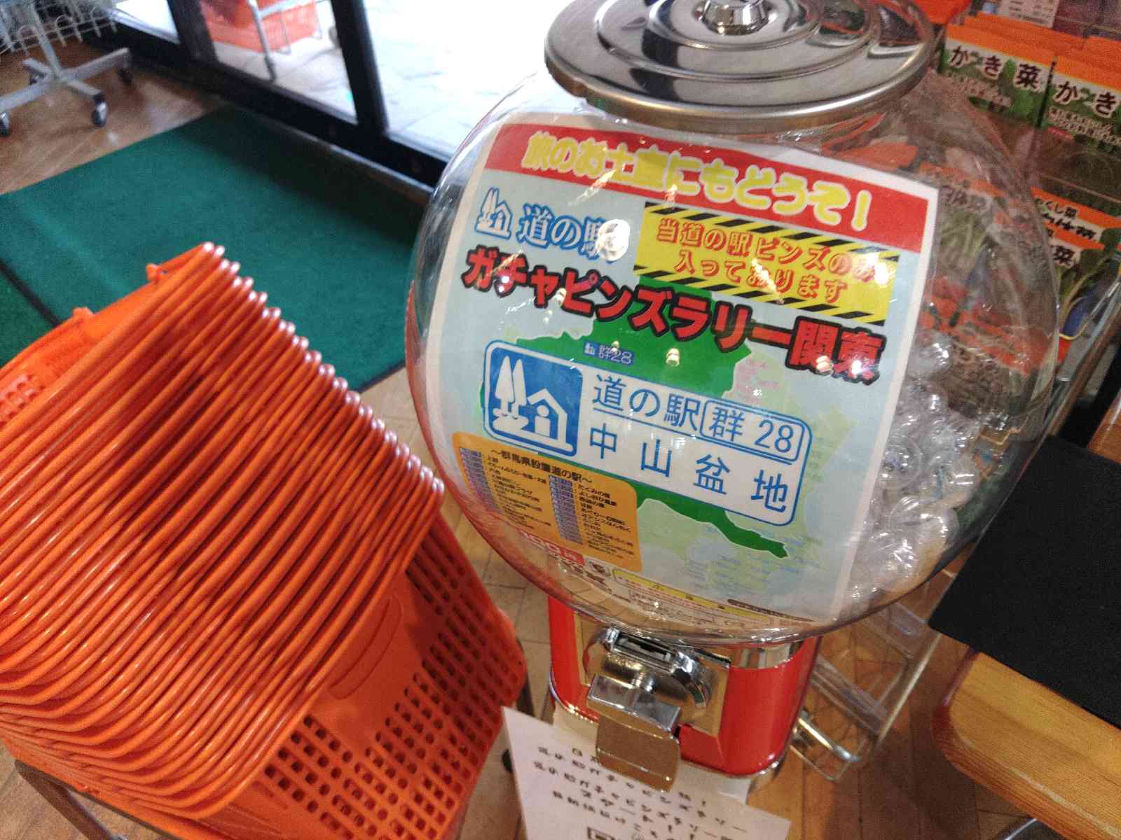 道の駅 中山盆地の写真