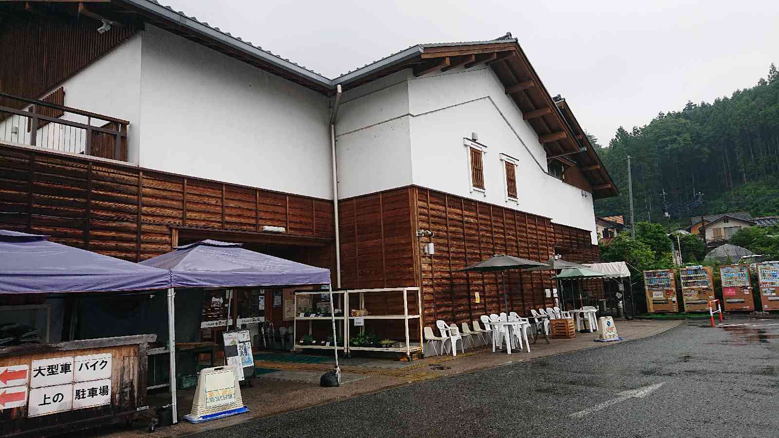 道の駅 くらぶち小栗の里の写真