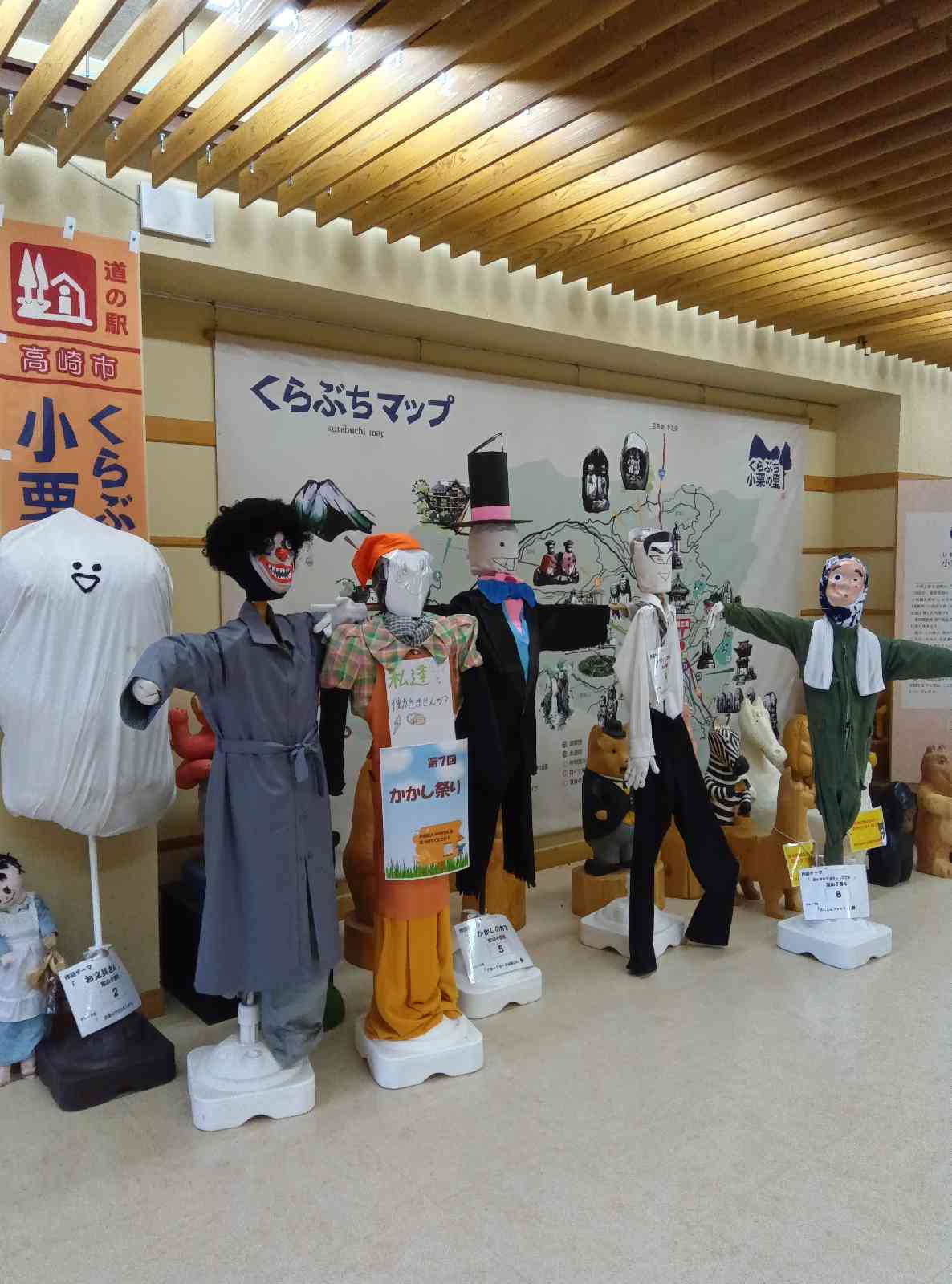 道の駅 くらぶち小栗の里の写真