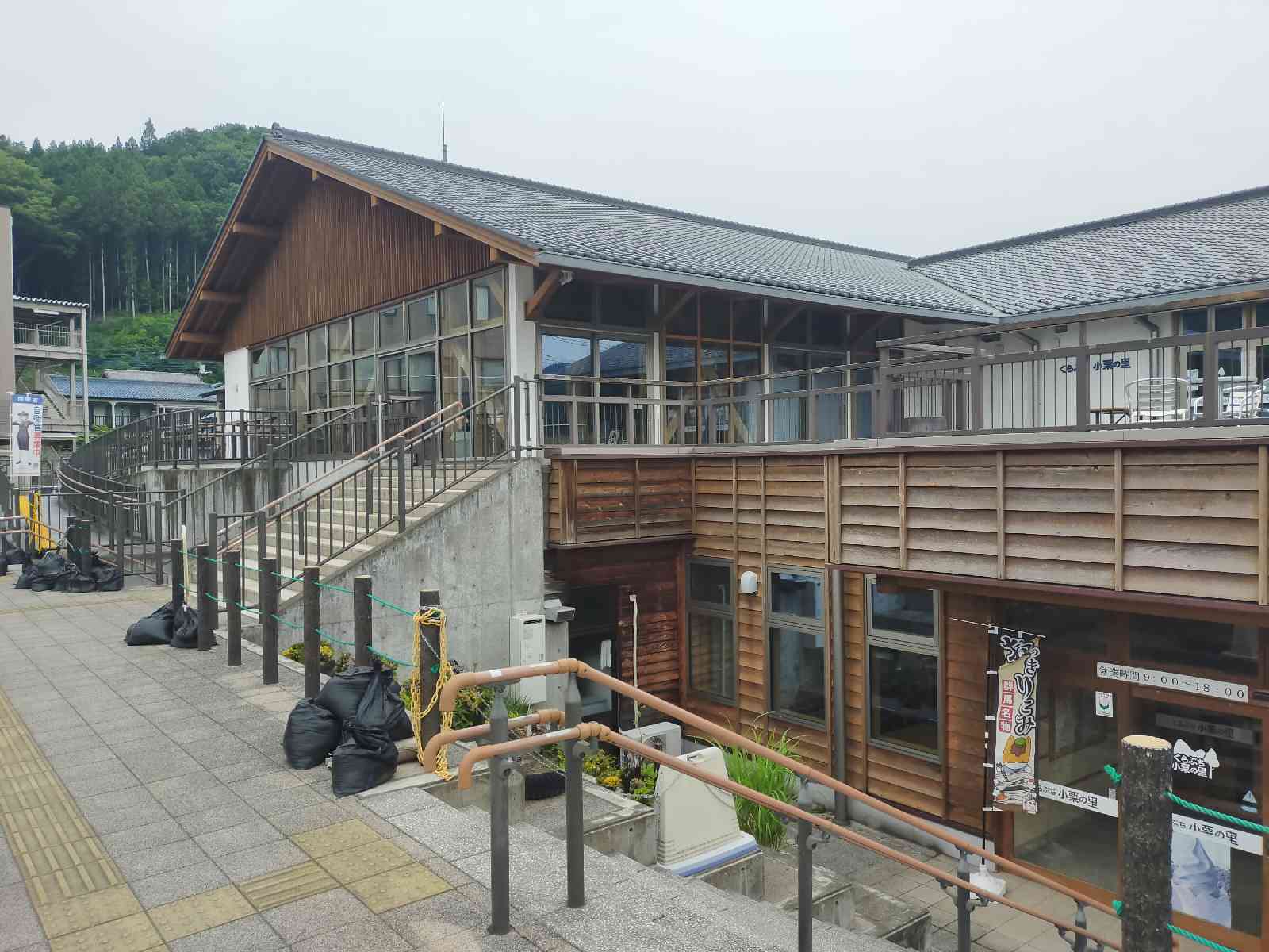 道の駅 くらぶち小栗の里の写真