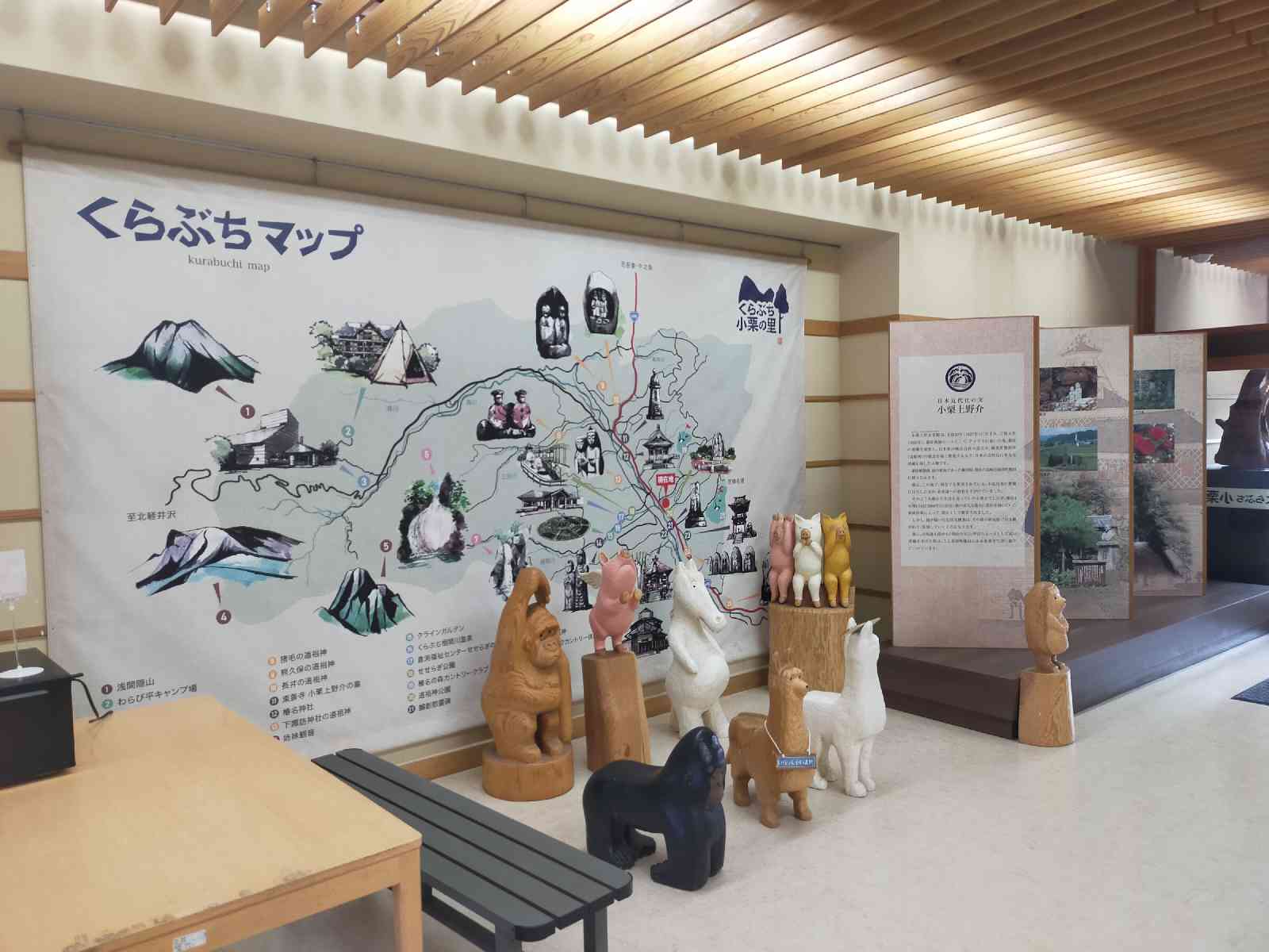 道の駅 くらぶち小栗の里の写真