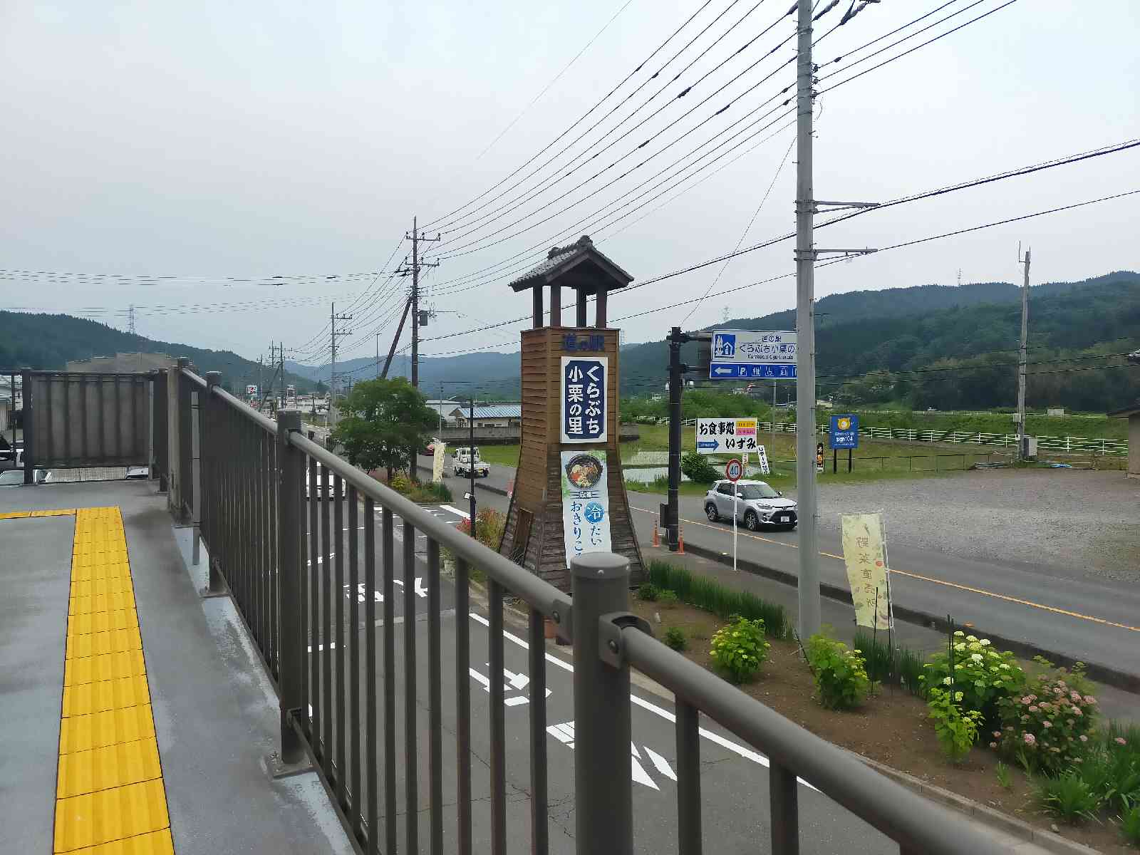 道の駅 くらぶち小栗の里の写真