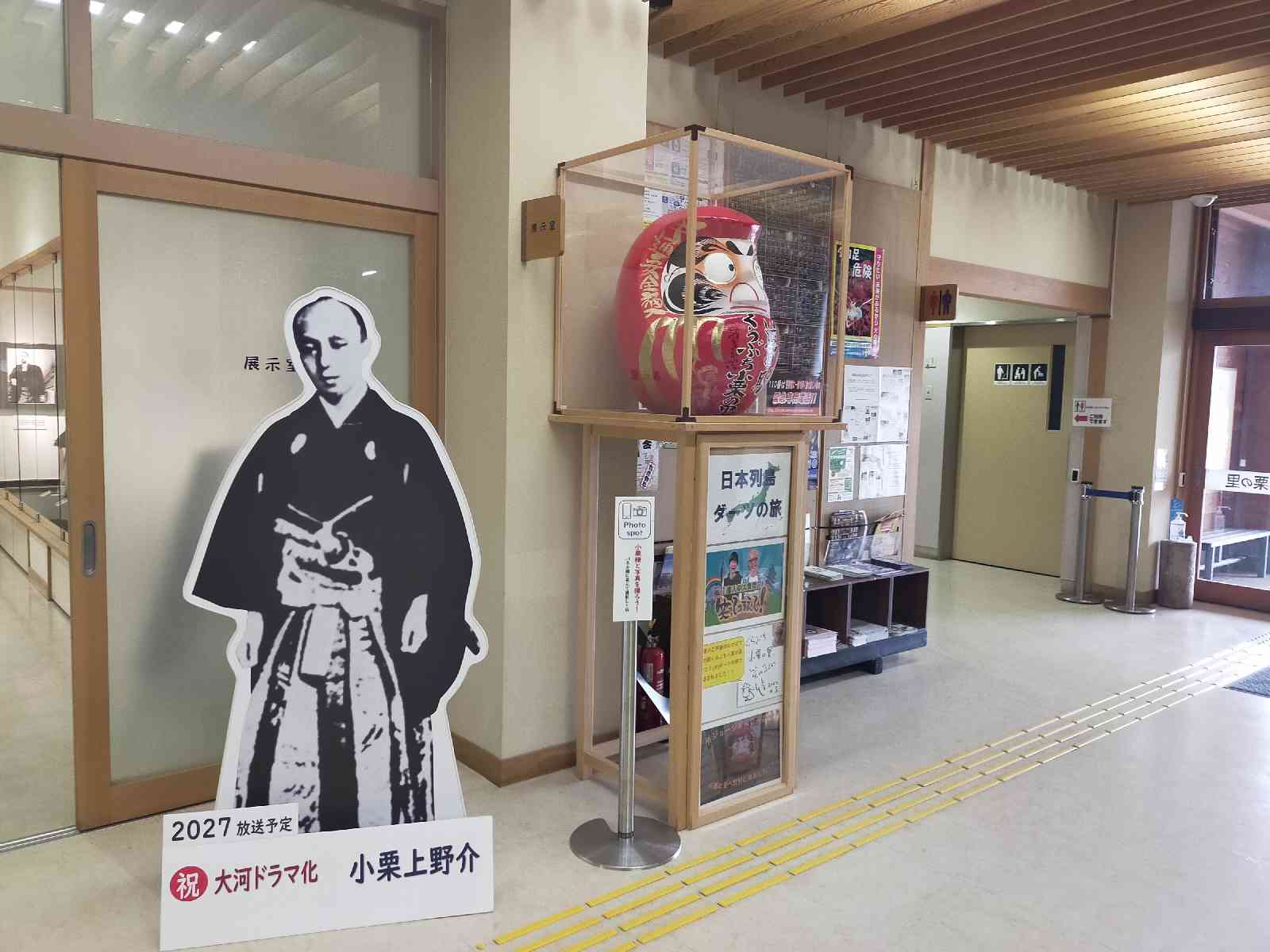 道の駅 くらぶち小栗の里の写真