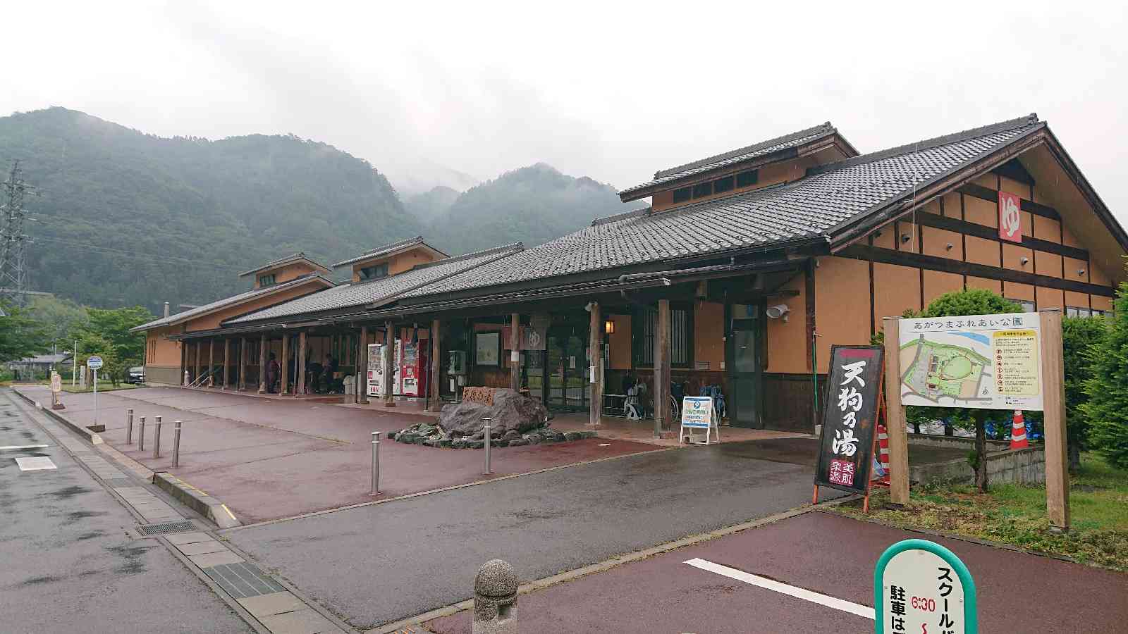 道の駅 あがつま峡の写真