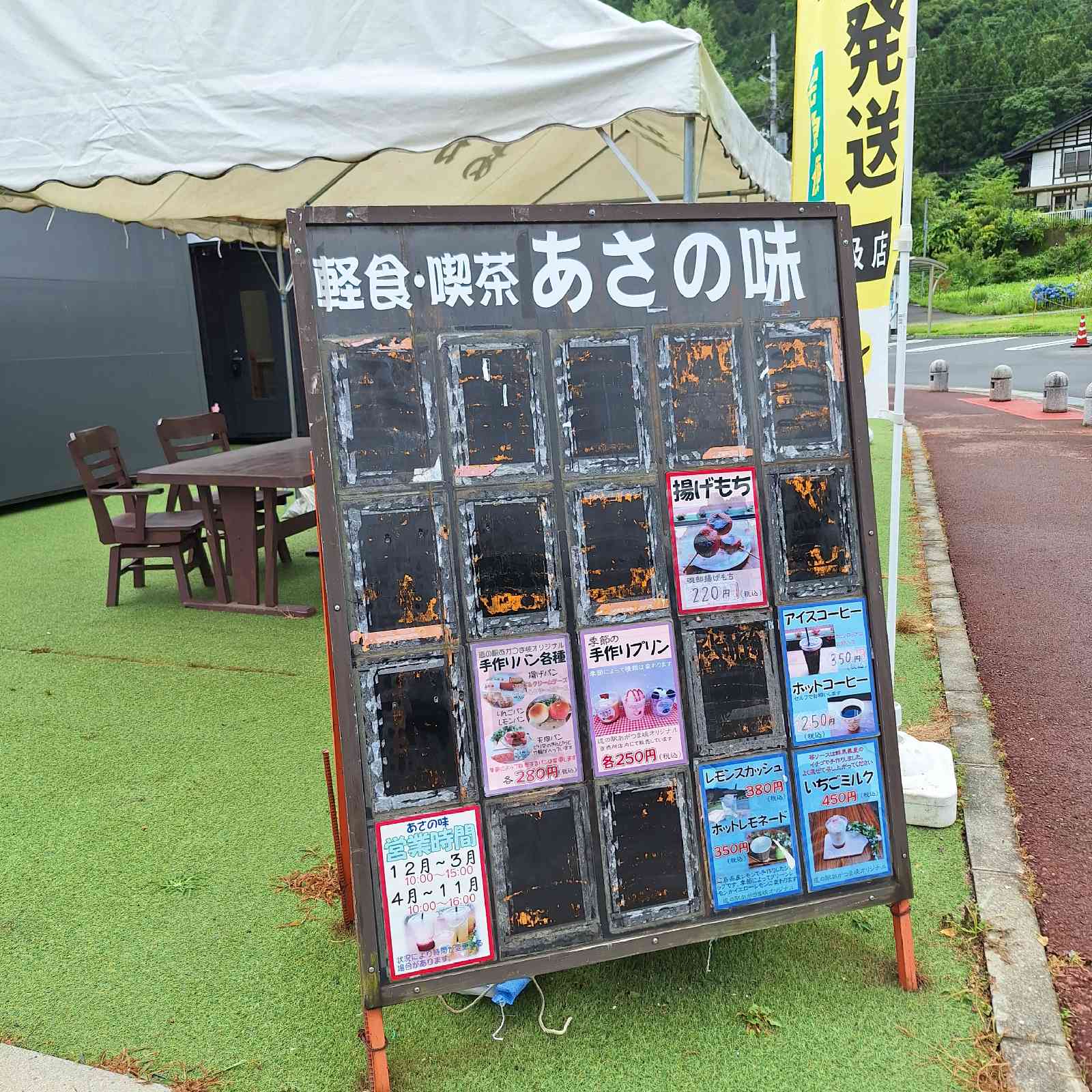 道の駅 あがつま峡の写真