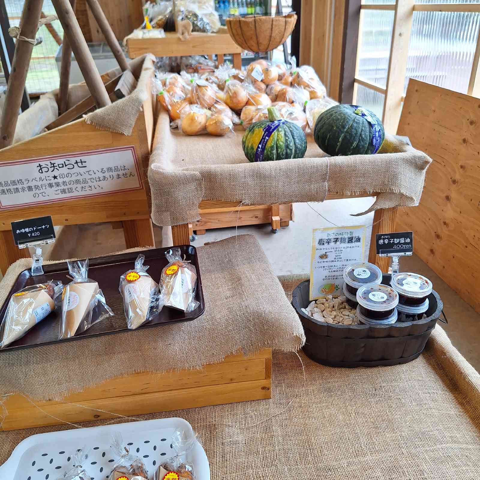道の駅 あがつま峡の写真