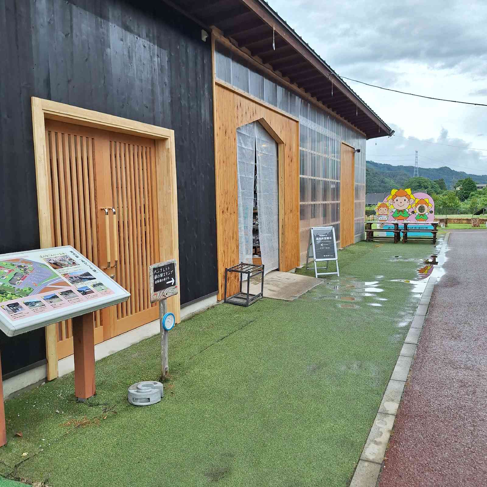 道の駅 あがつま峡の写真
