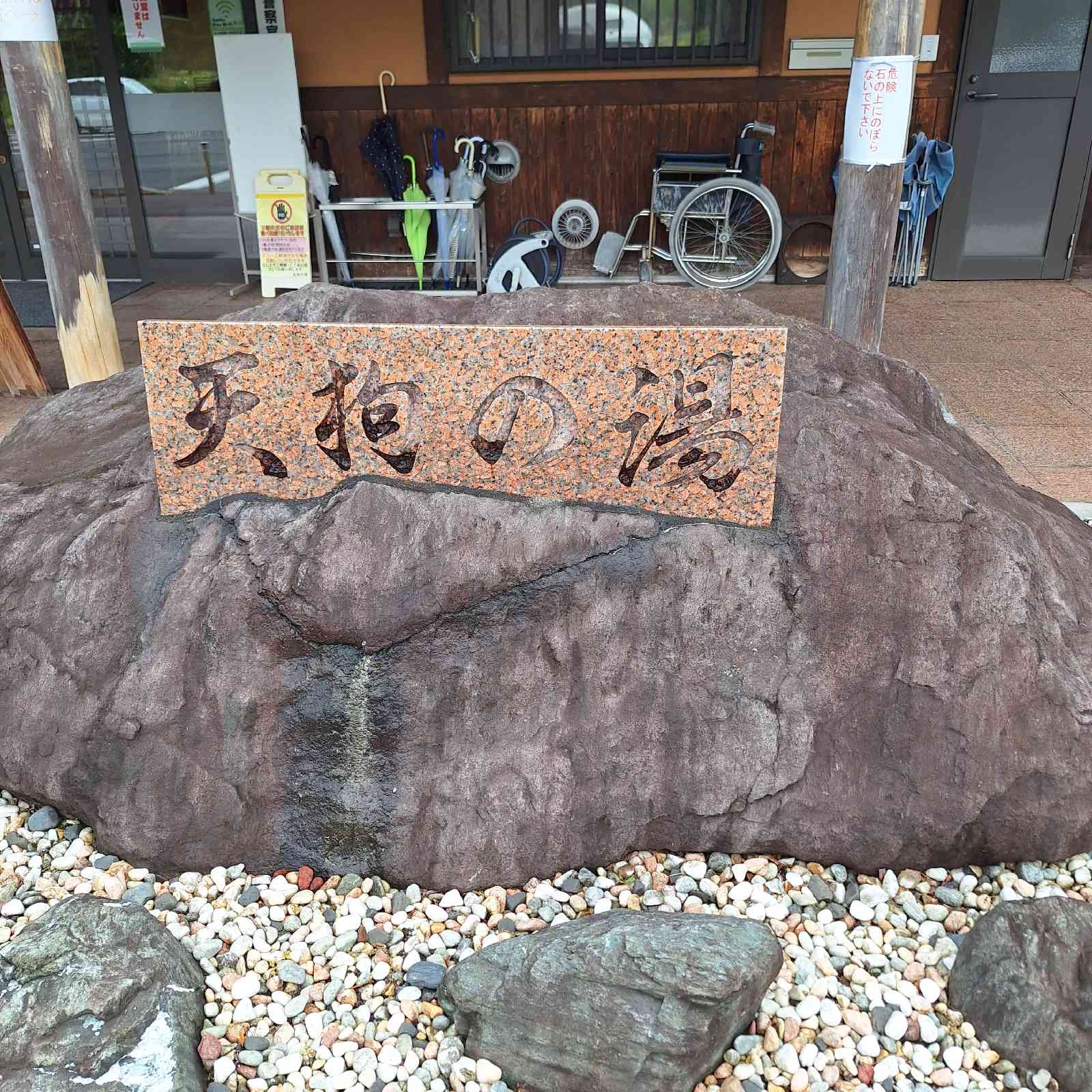道の駅 あがつま峡の写真