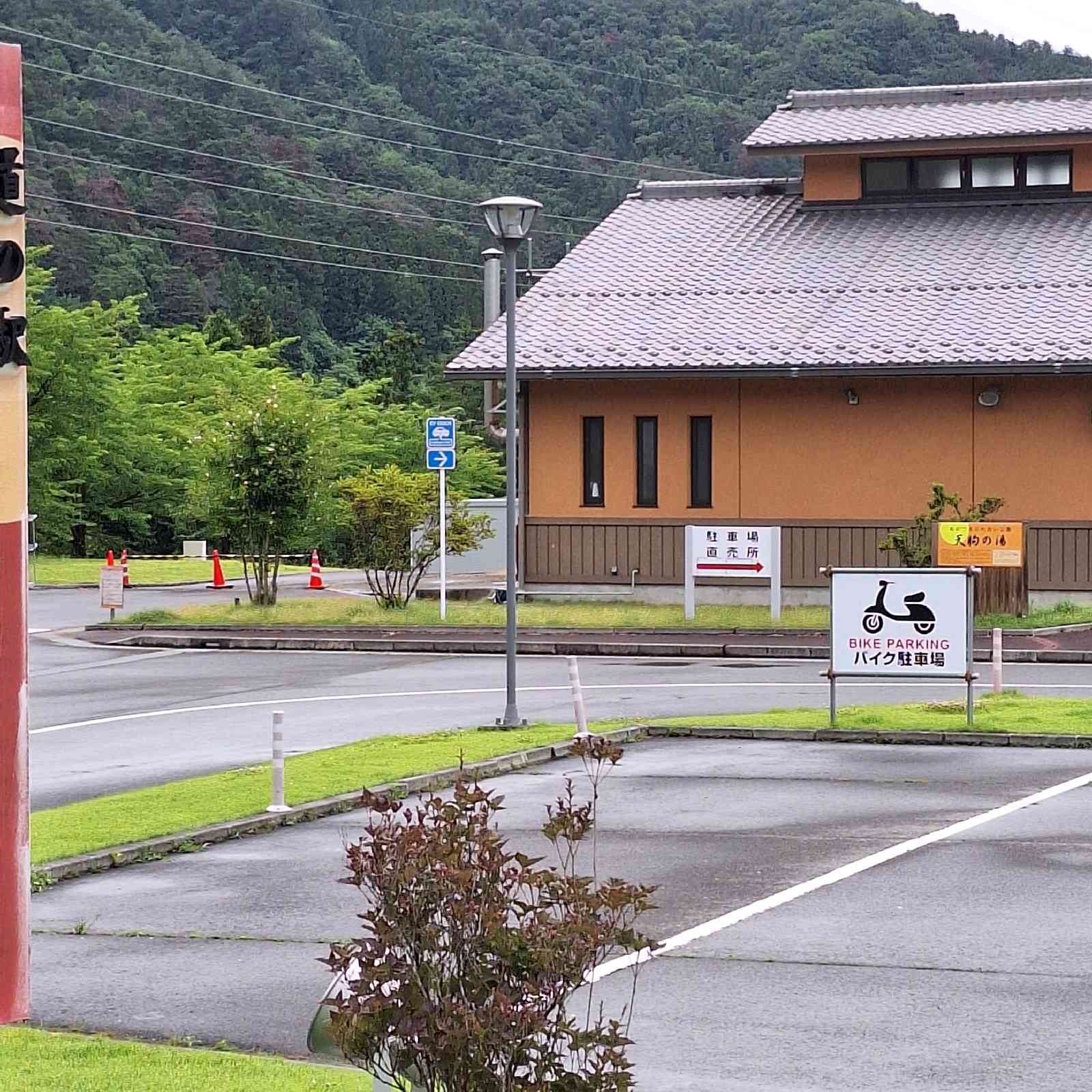 道の駅 あがつま峡の写真