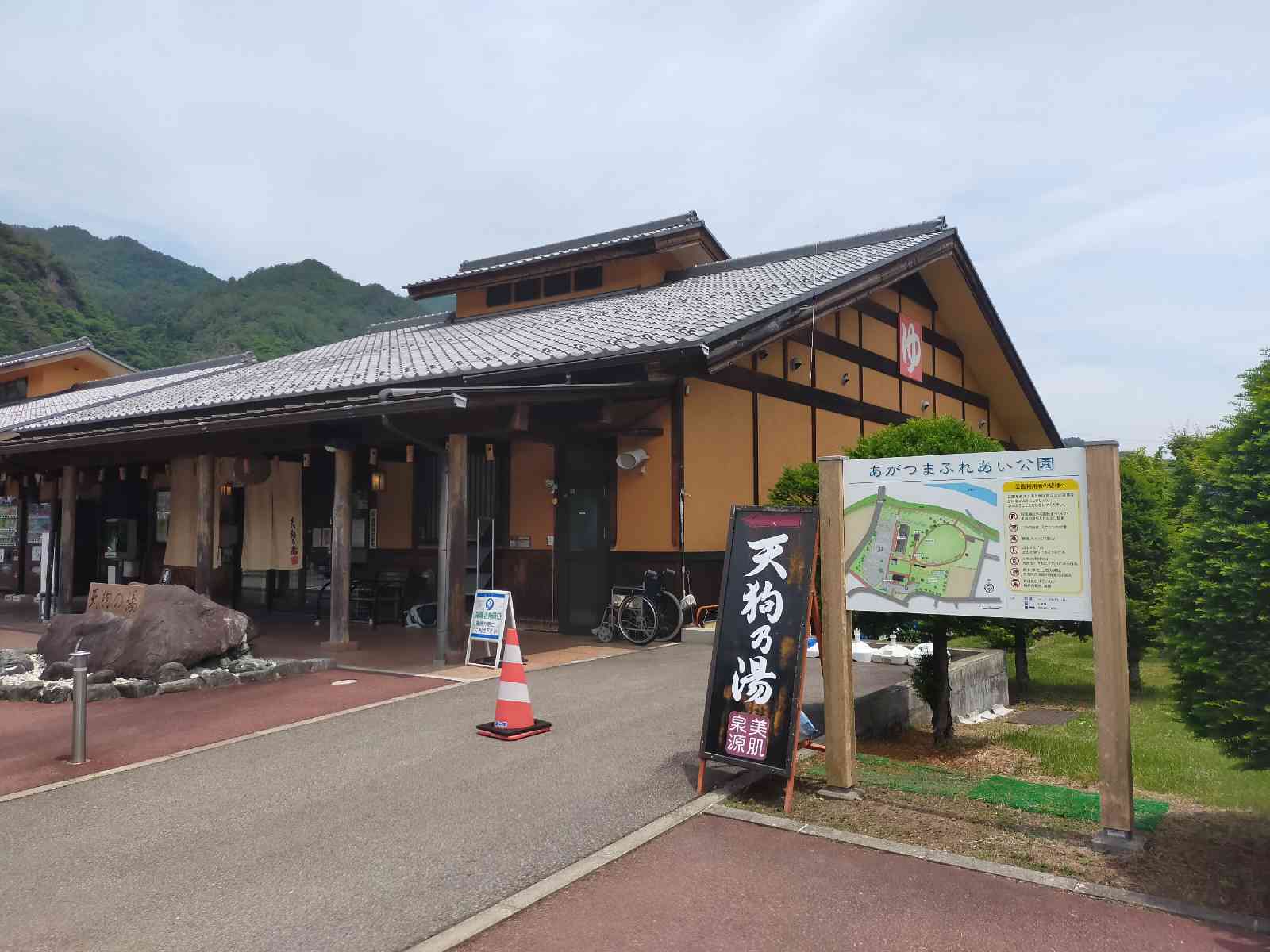 道の駅 あがつま峡の写真