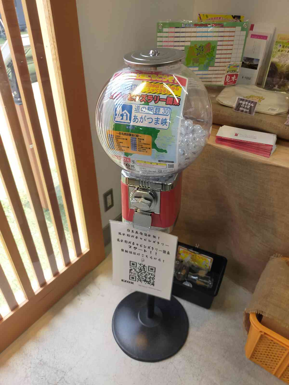 道の駅 あがつま峡の写真