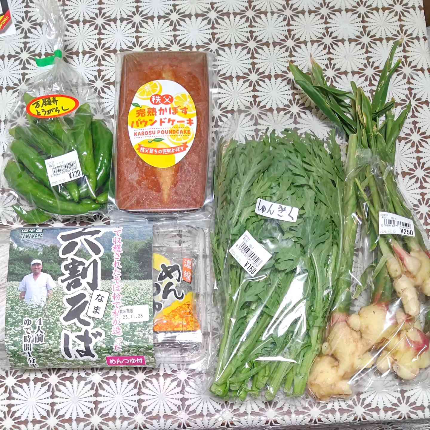 道の駅 あらかわの写真