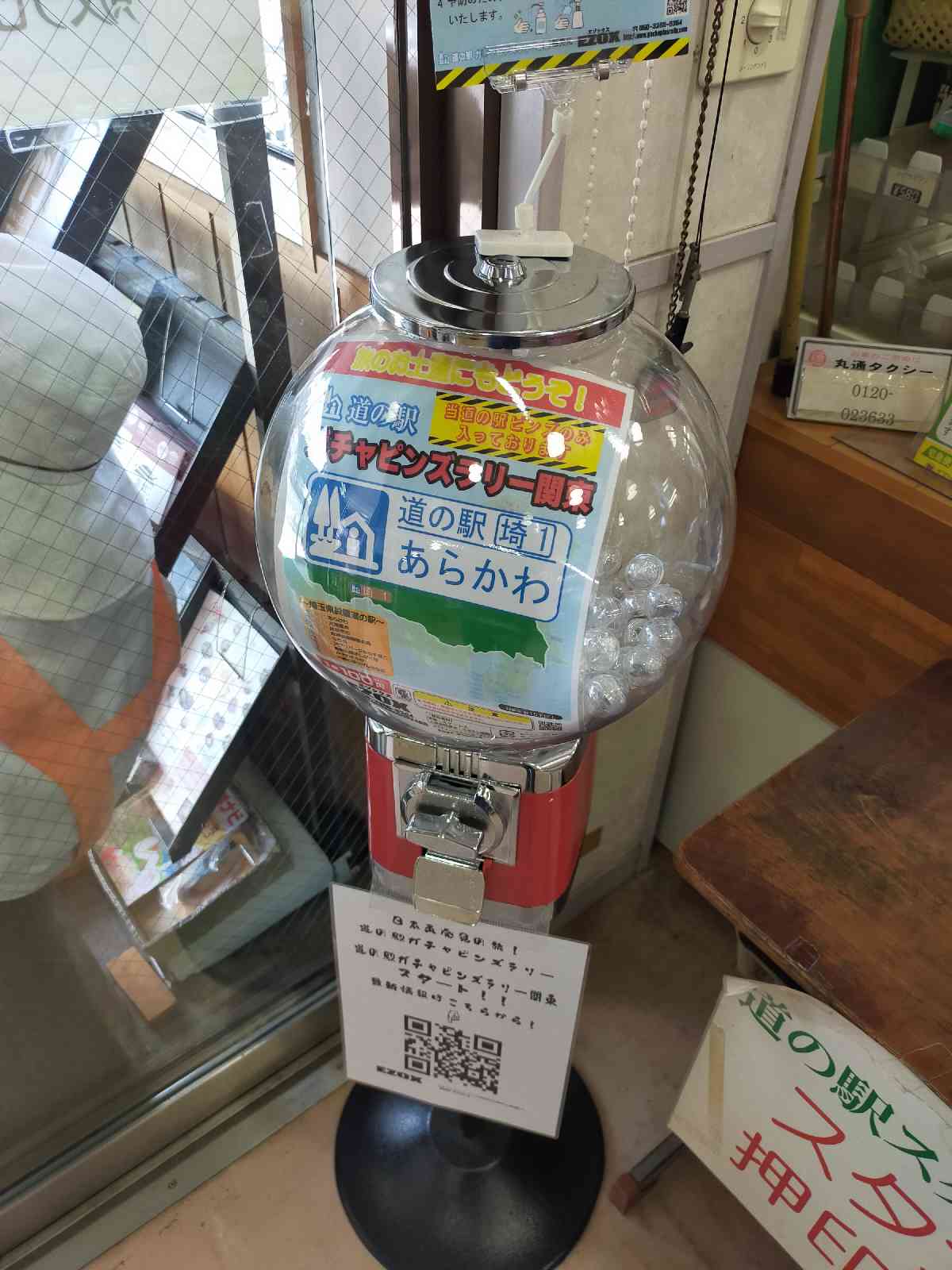 道の駅 あらかわの写真