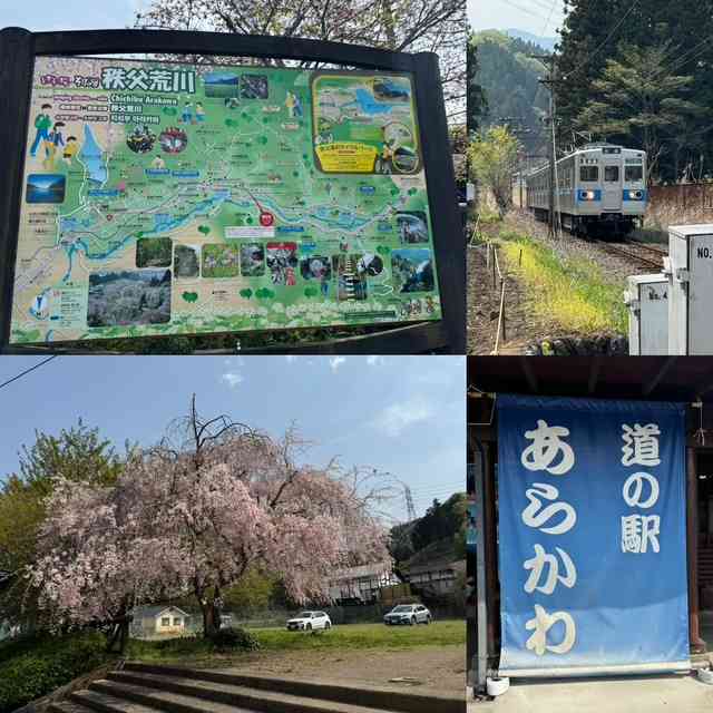 道の駅 あらかわの写真