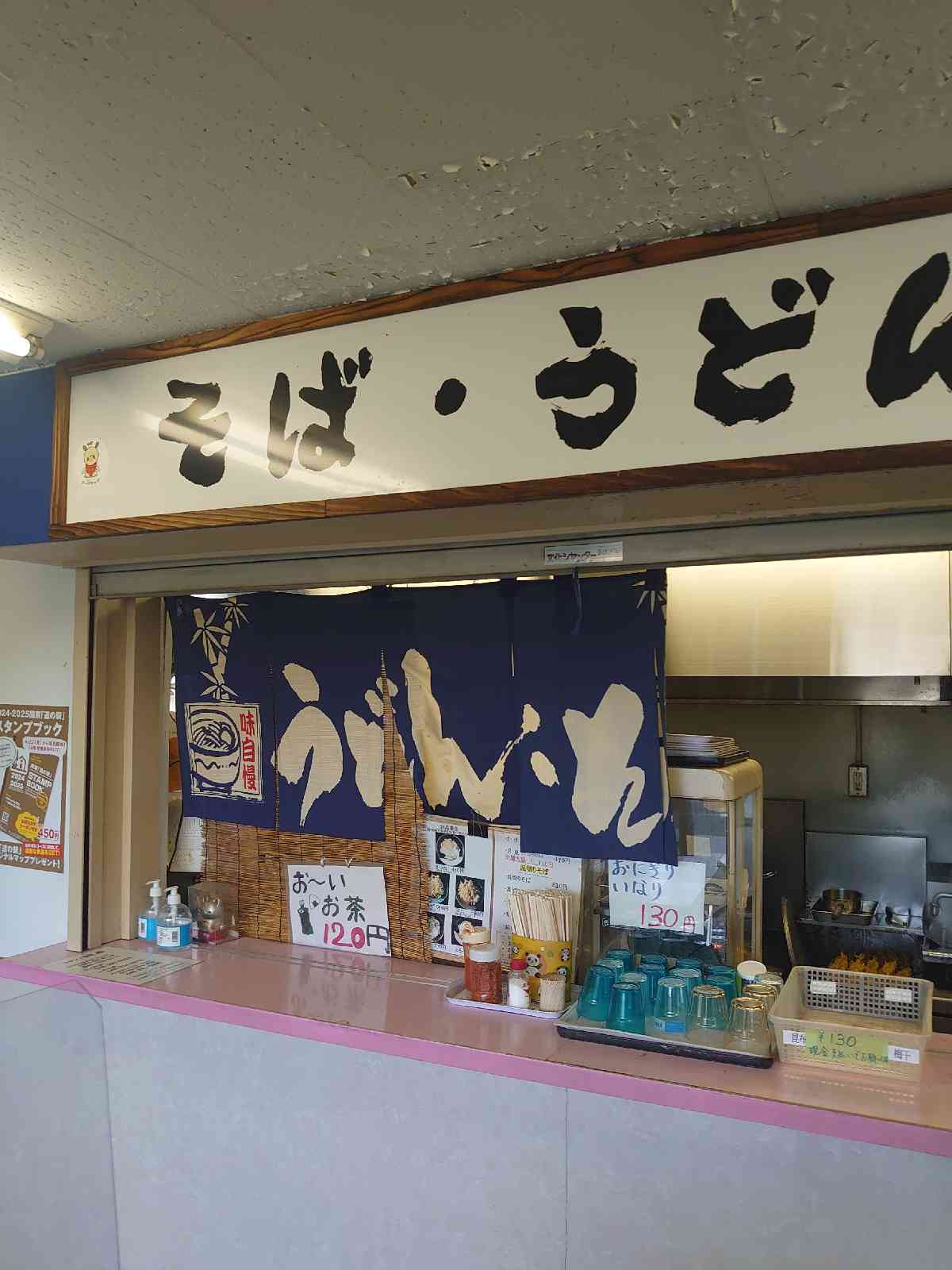 道の駅 川口・あんぎょうの写真