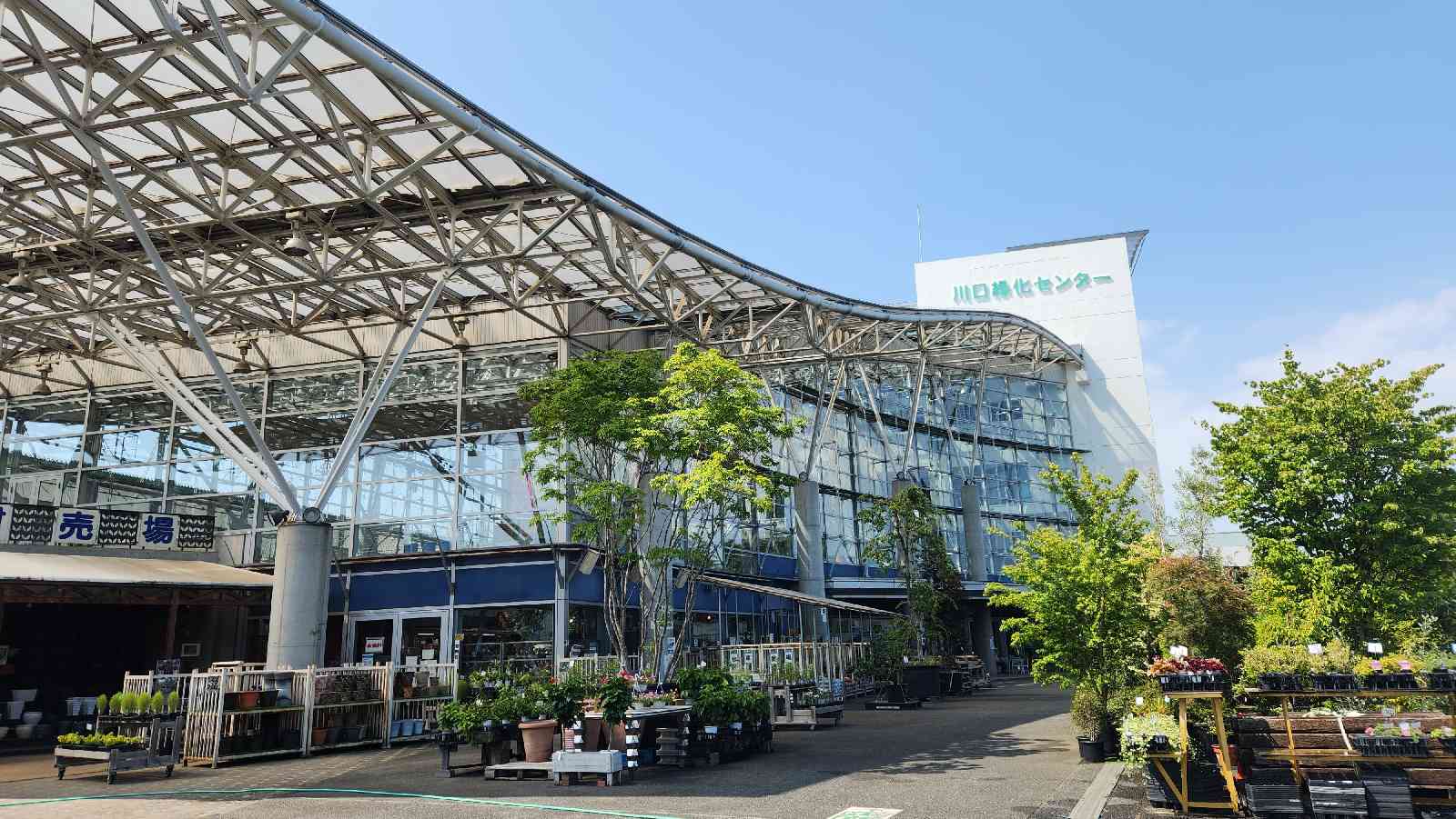 道の駅 川口・あんぎょうの写真