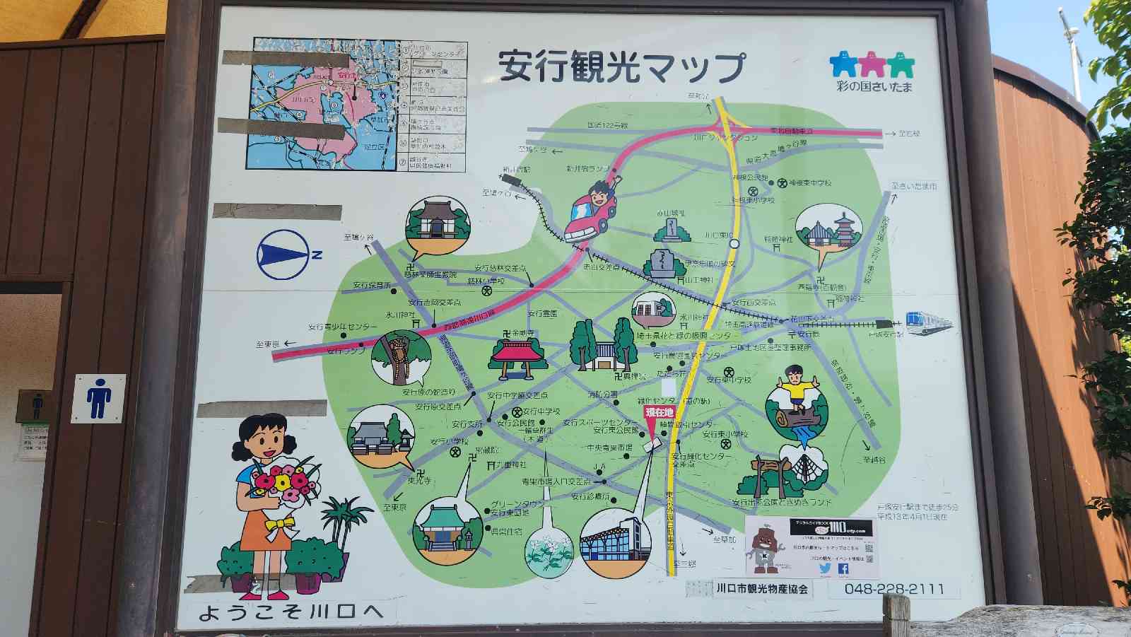 道の駅 川口・あんぎょうの写真