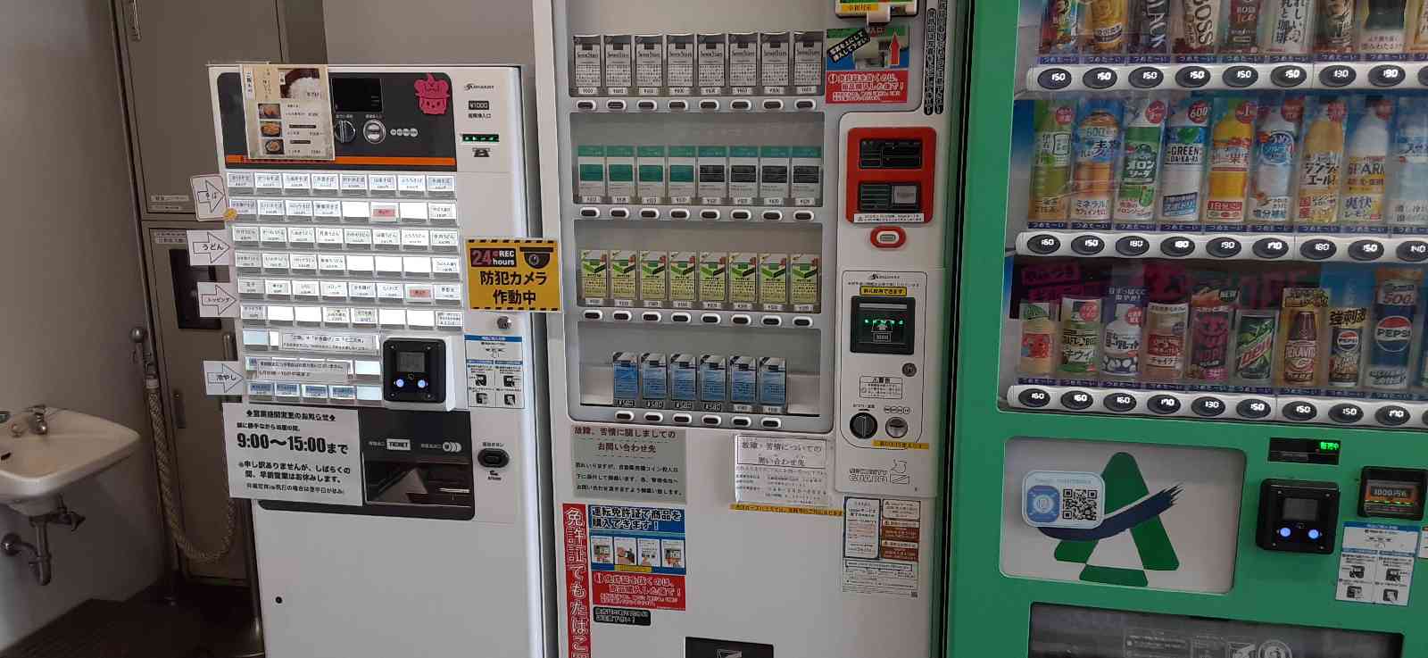 道の駅 川口・あんぎょうの写真