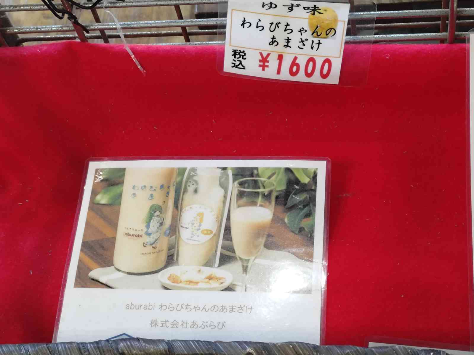 道の駅 川口・あんぎょうの写真