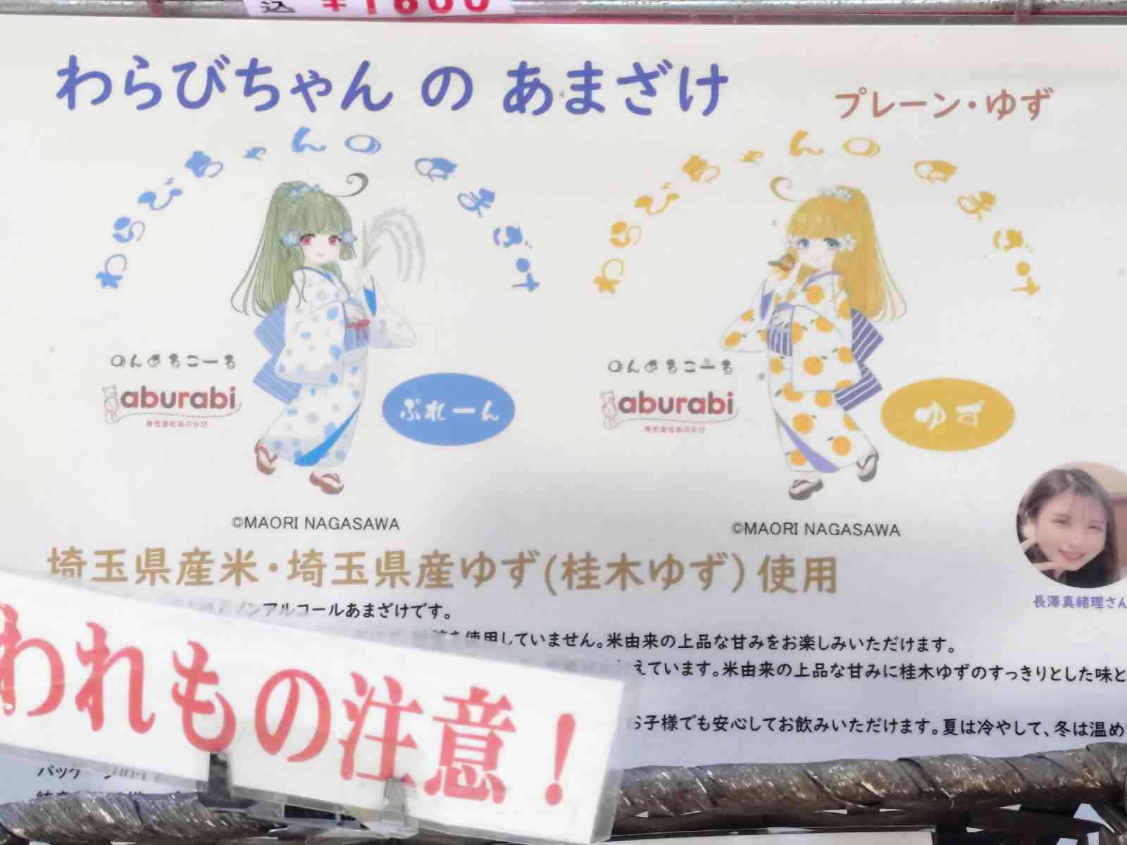 道の駅 川口・あんぎょうの写真
