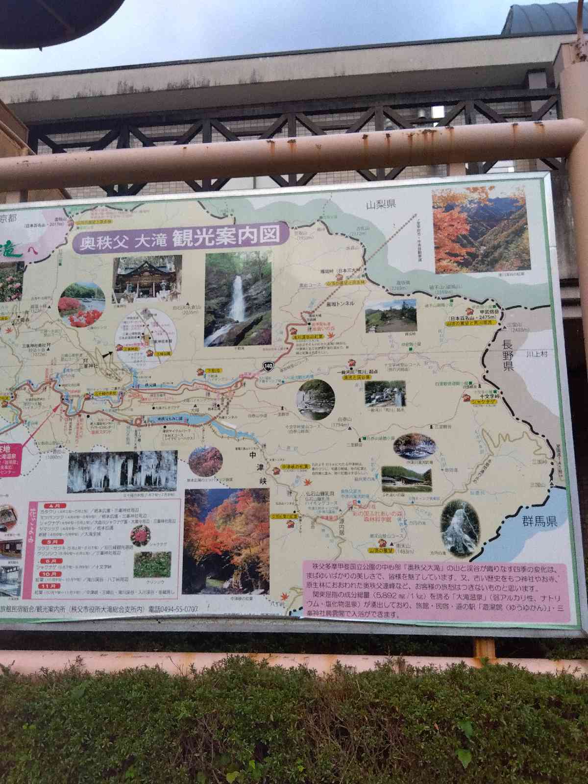 道の駅 大滝温泉の写真