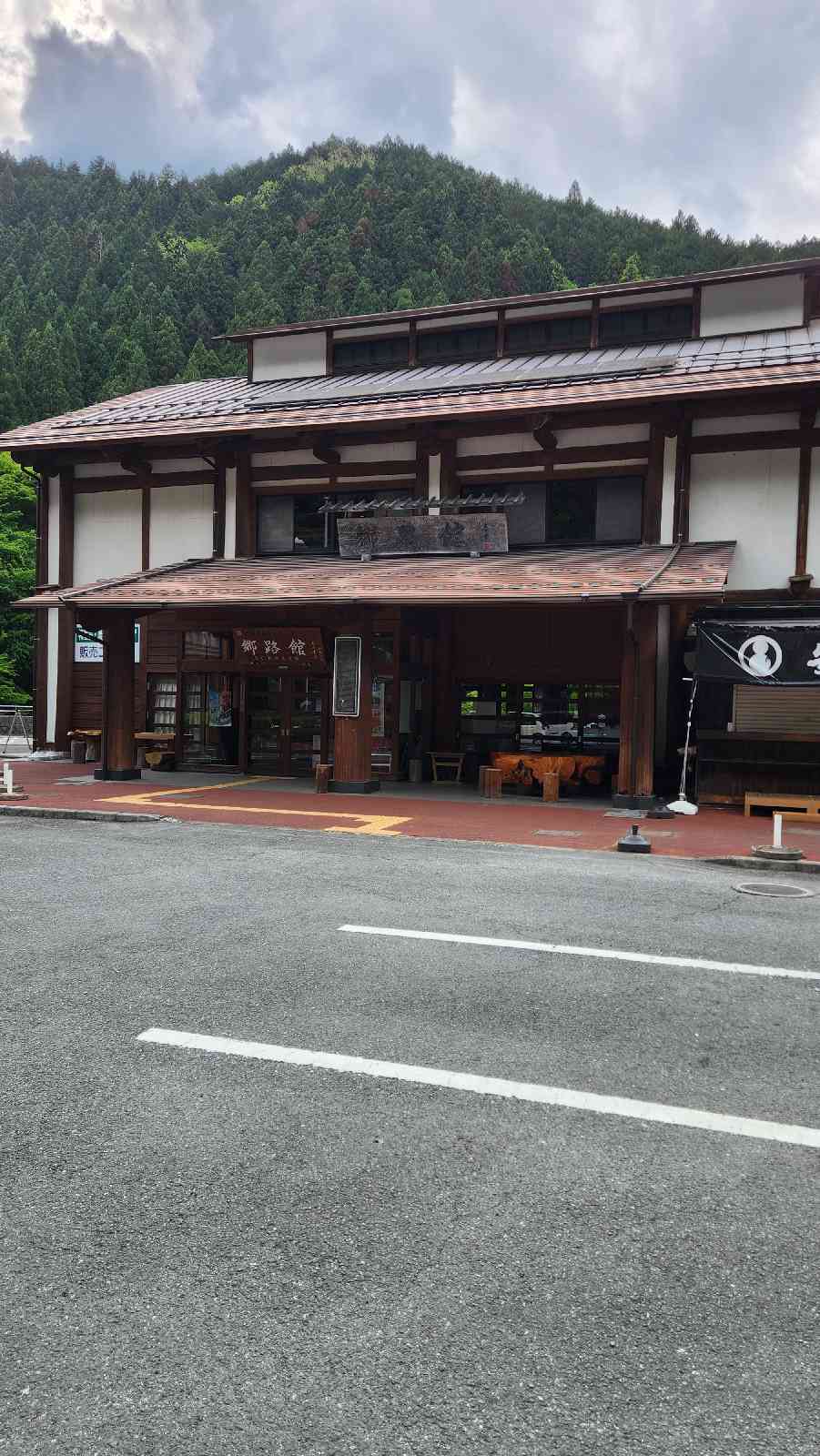 道の駅 大滝温泉の写真
