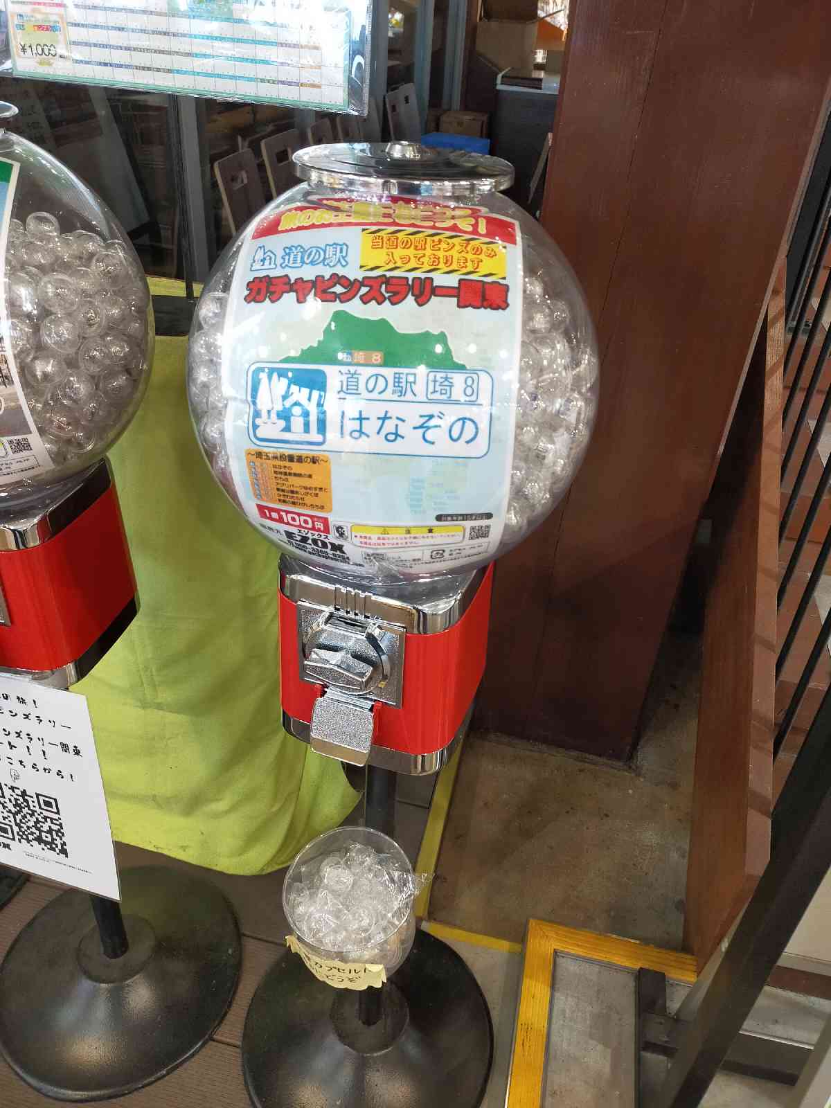道の駅 はなぞのの写真
