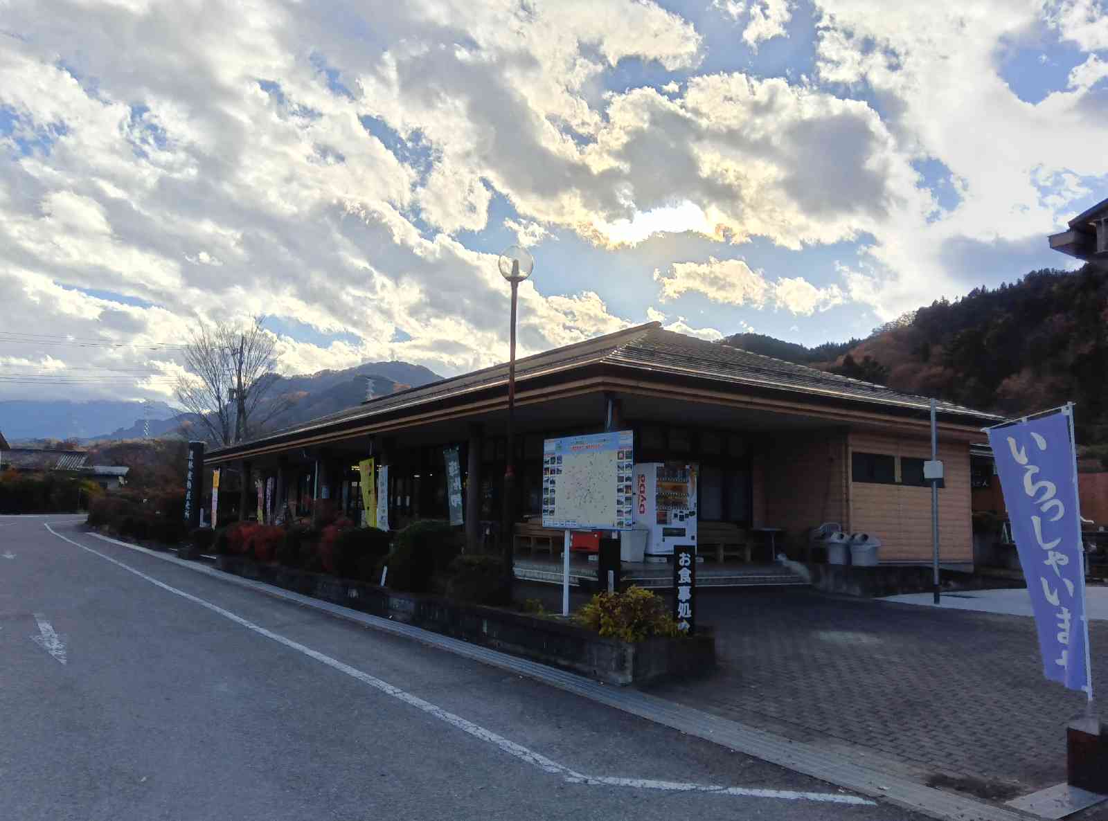 道の駅 両神温泉薬師の湯の写真