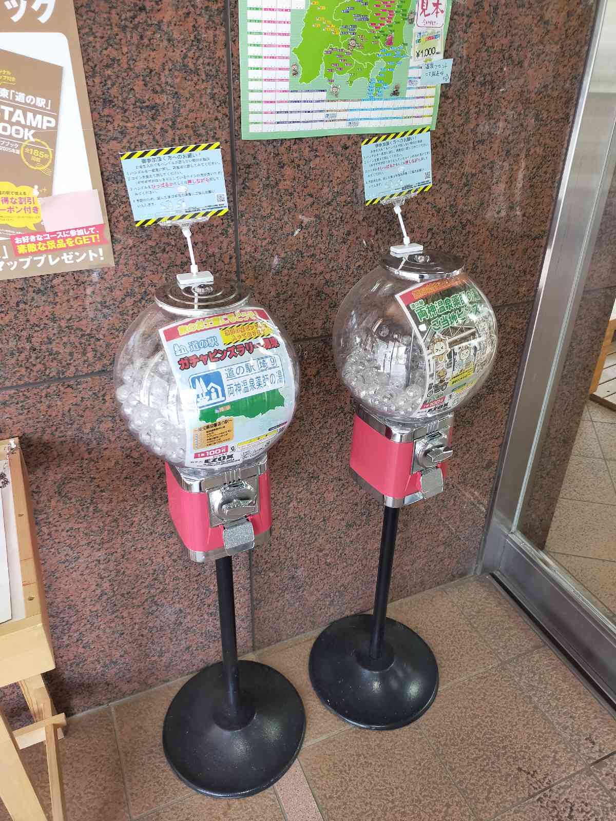 道の駅 両神温泉薬師の湯の写真