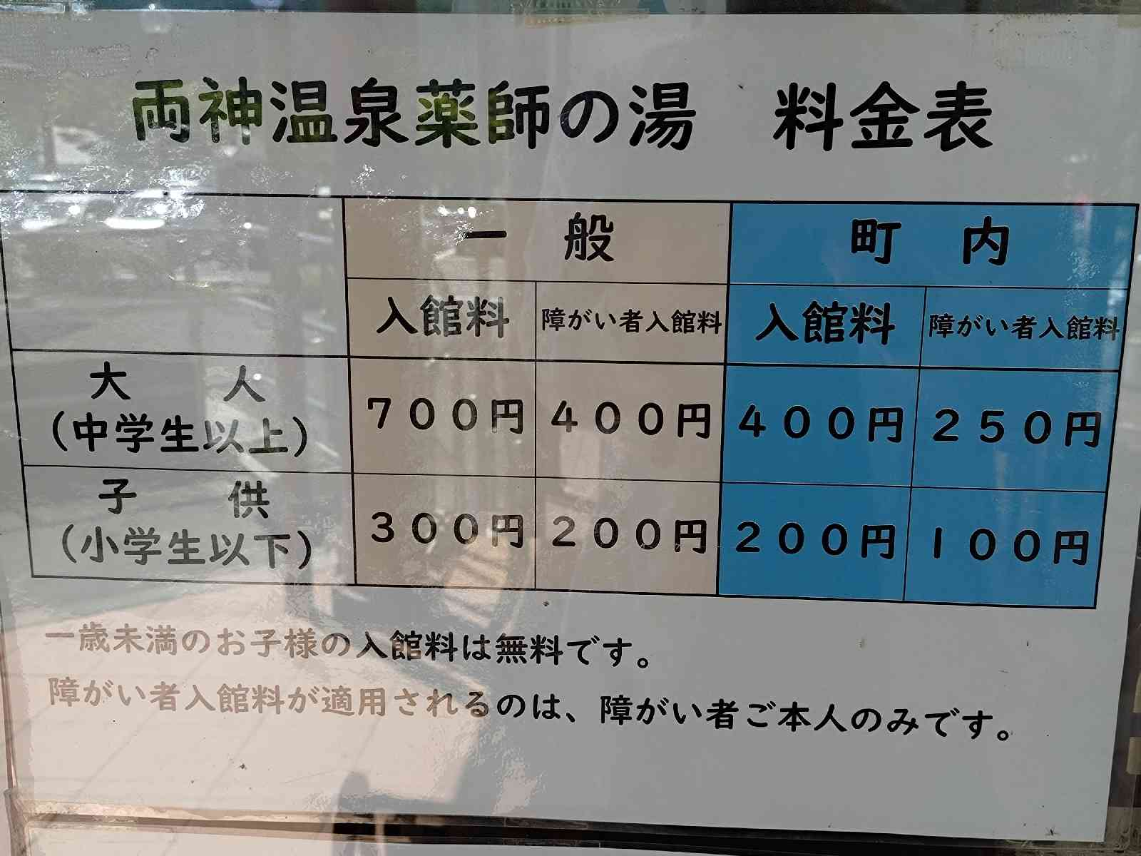 道の駅 両神温泉薬師の湯の写真