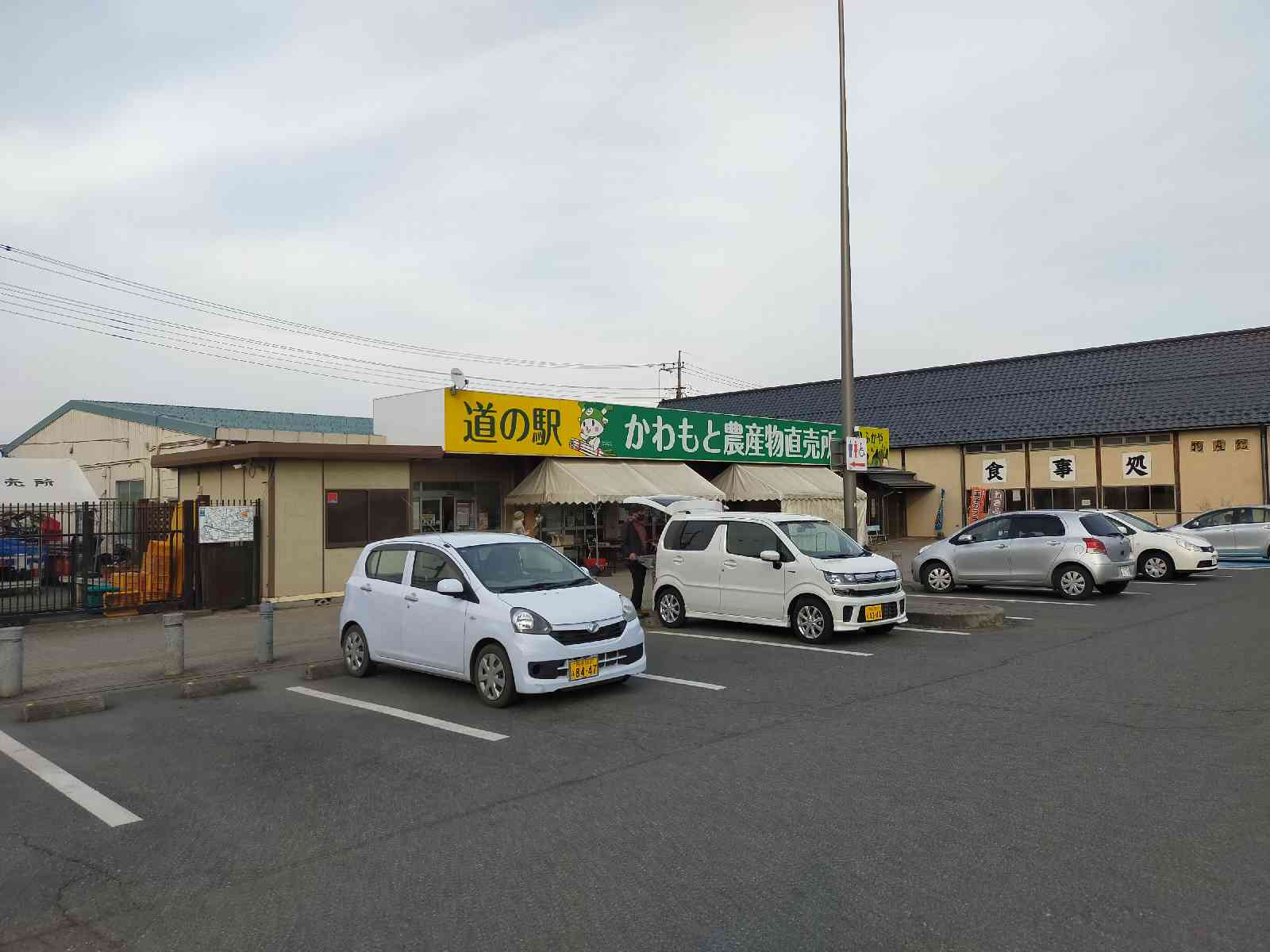 道の駅 かわもとの写真