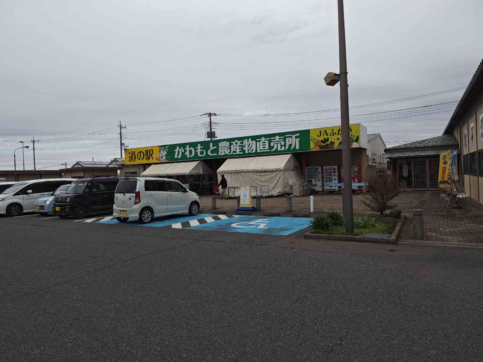 道の駅 かわもとの写真