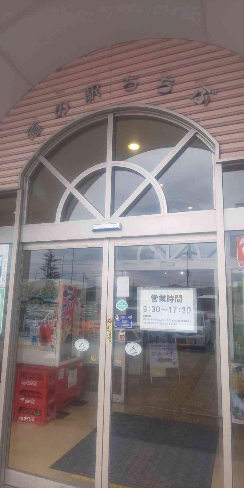 道の駅 ちちぶの写真
