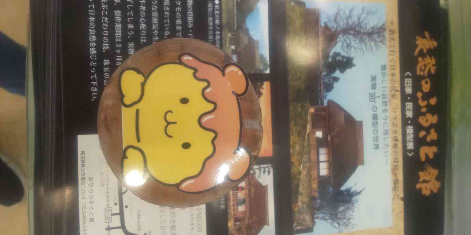 道の駅 ちちぶの写真