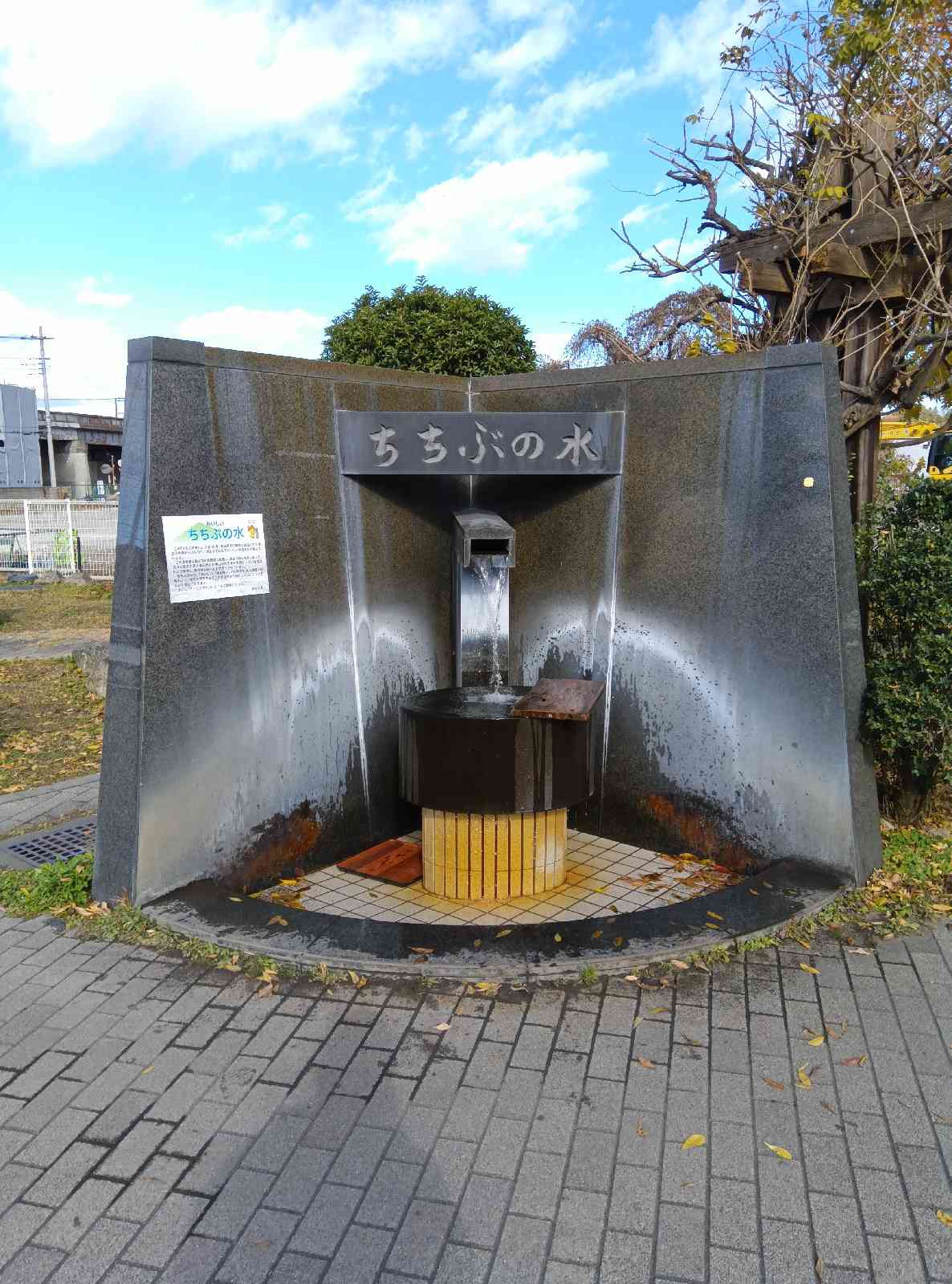 道の駅 ちちぶの写真