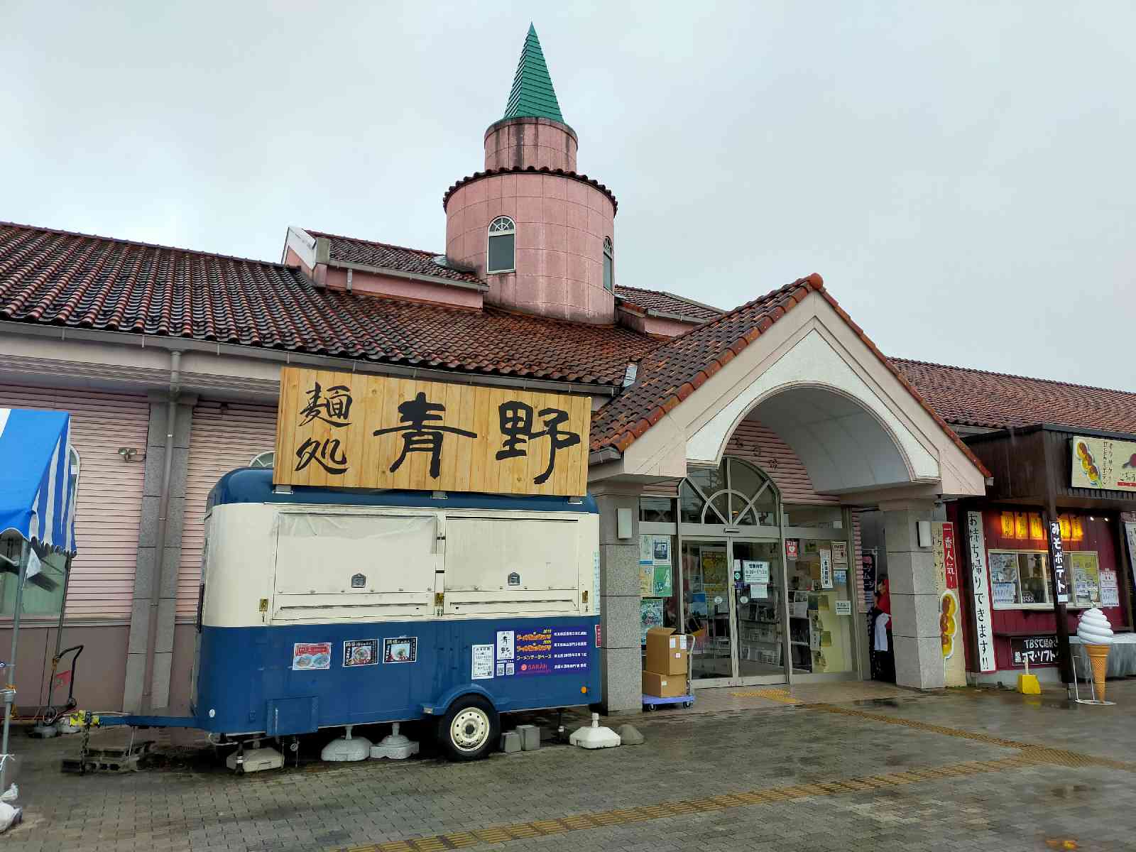 道の駅 ちちぶの写真