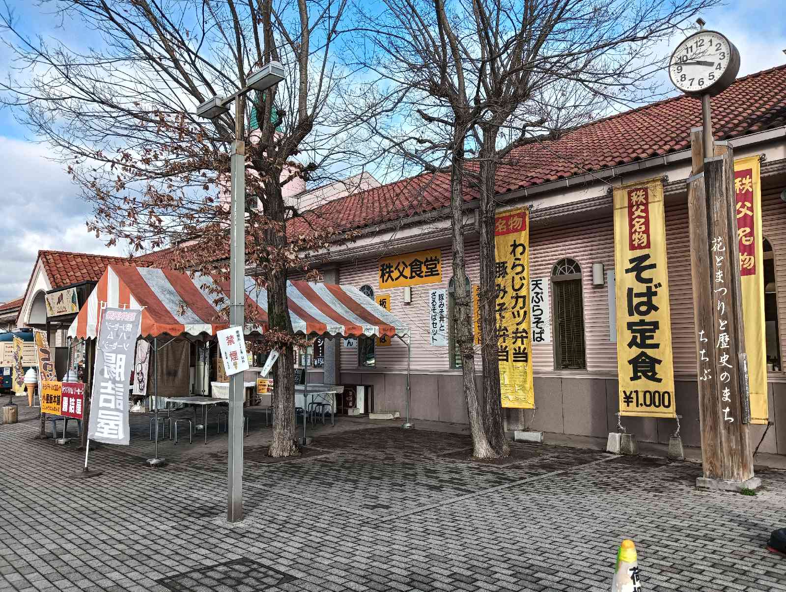 道の駅 ちちぶの写真