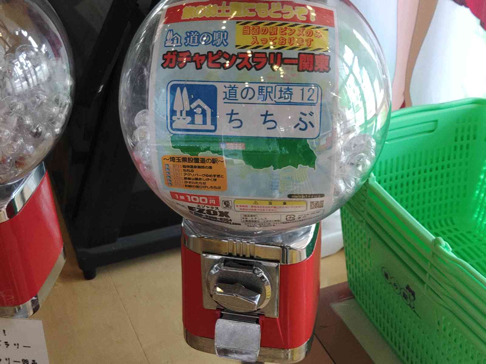 道の駅 ちちぶの写真