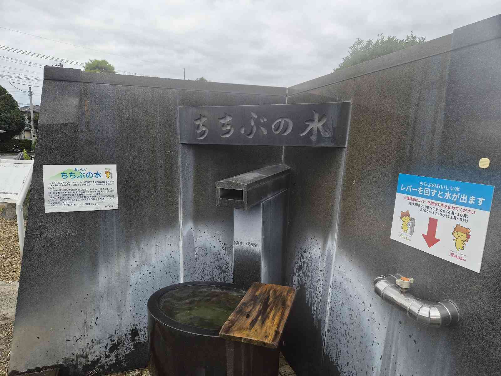 道の駅 ちちぶの写真