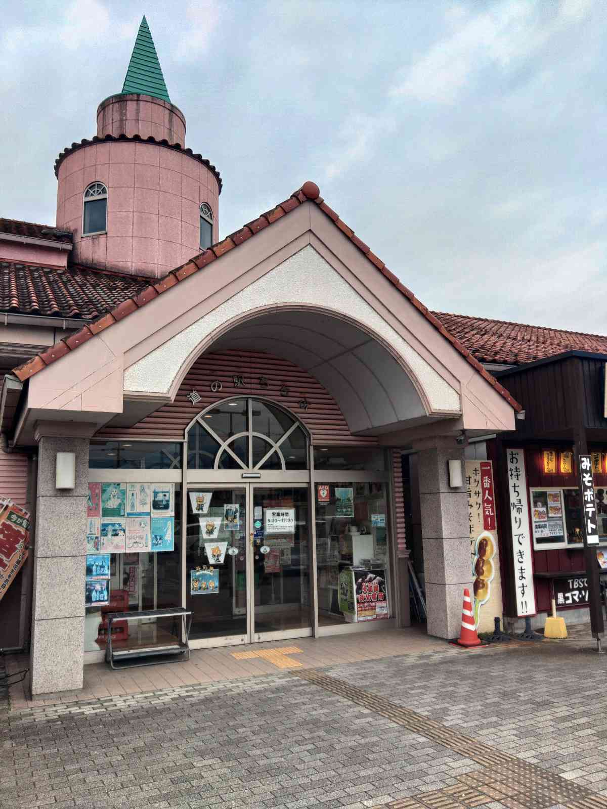 道の駅 ちちぶの写真